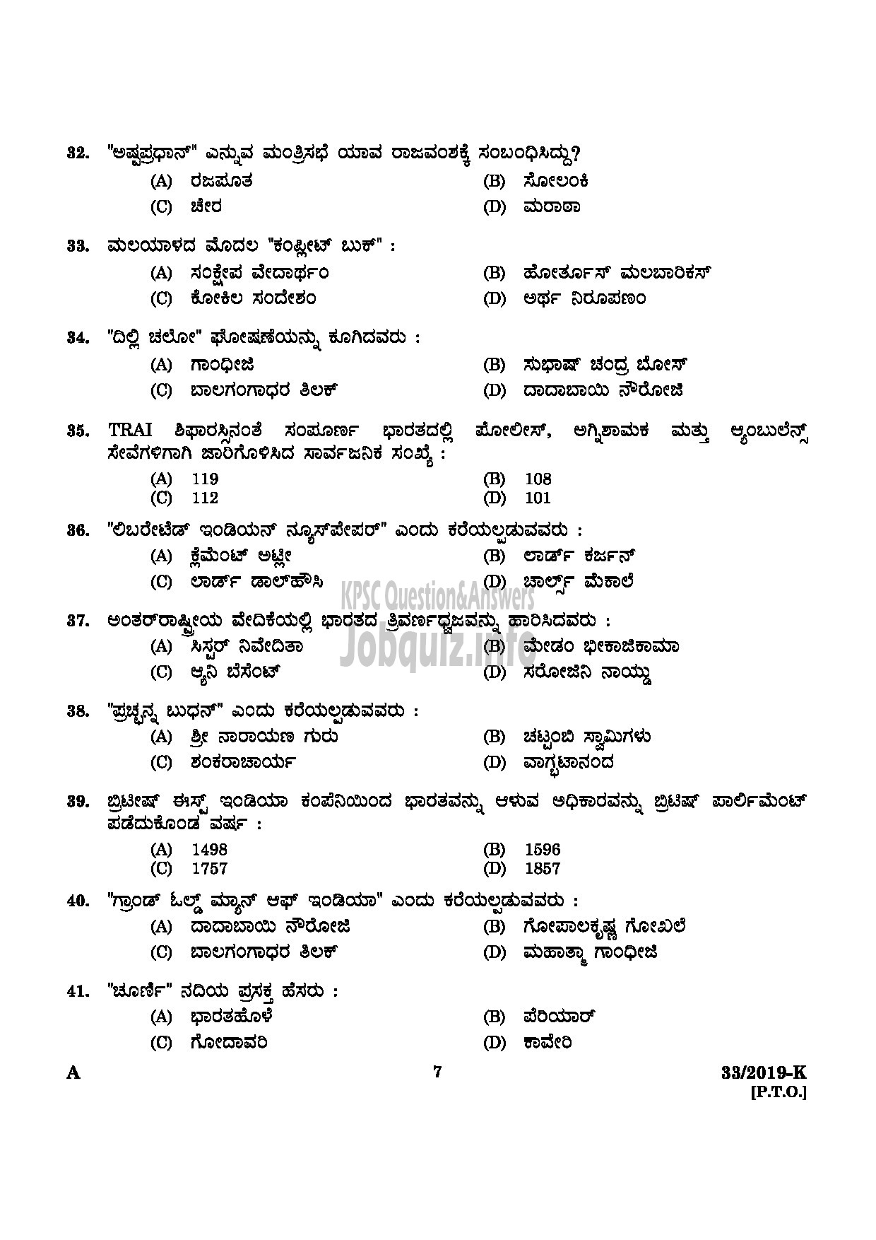 Kerala PSC Question Paper - Peon ( SR From ST Only) Kerala State Film Development Corporation Ltd Kannada -5