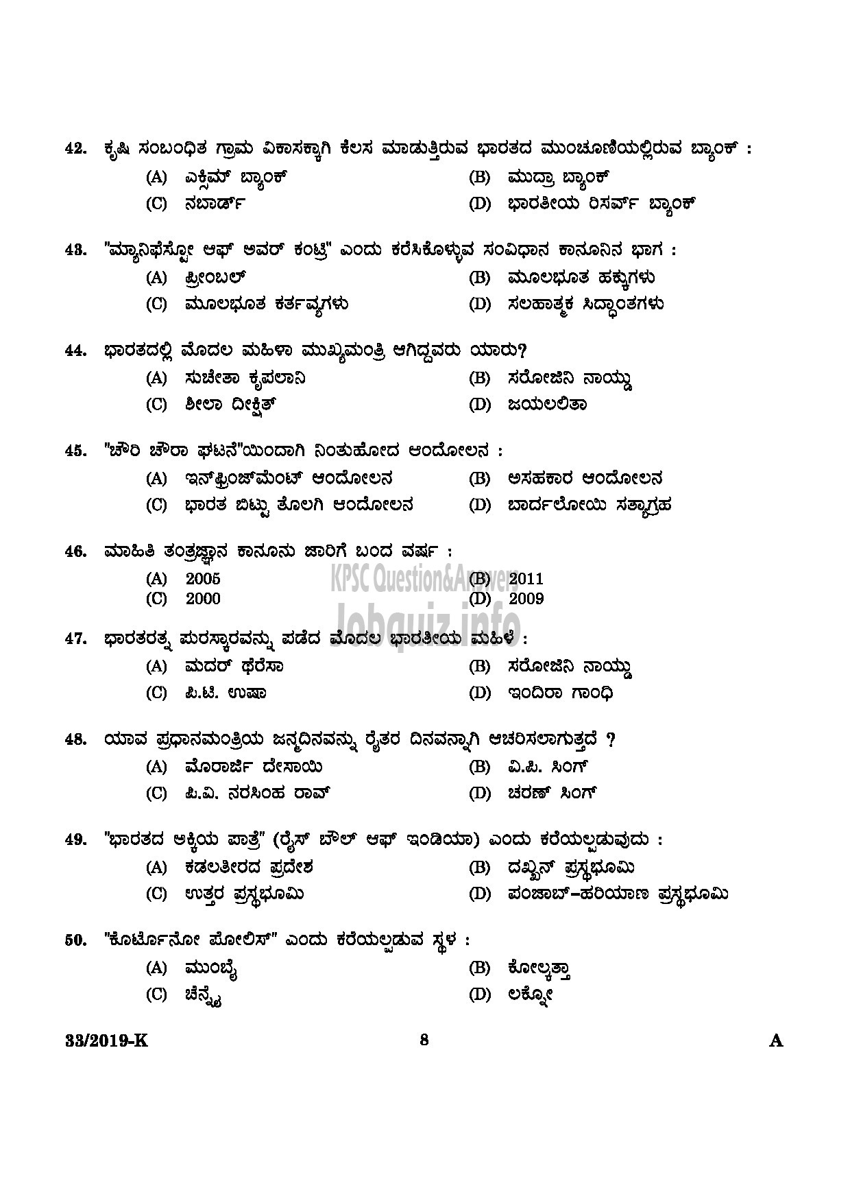 Kerala PSC Question Paper - Peon ( SR From ST Only) Kerala State Film Development Corporation Ltd Kannada -6