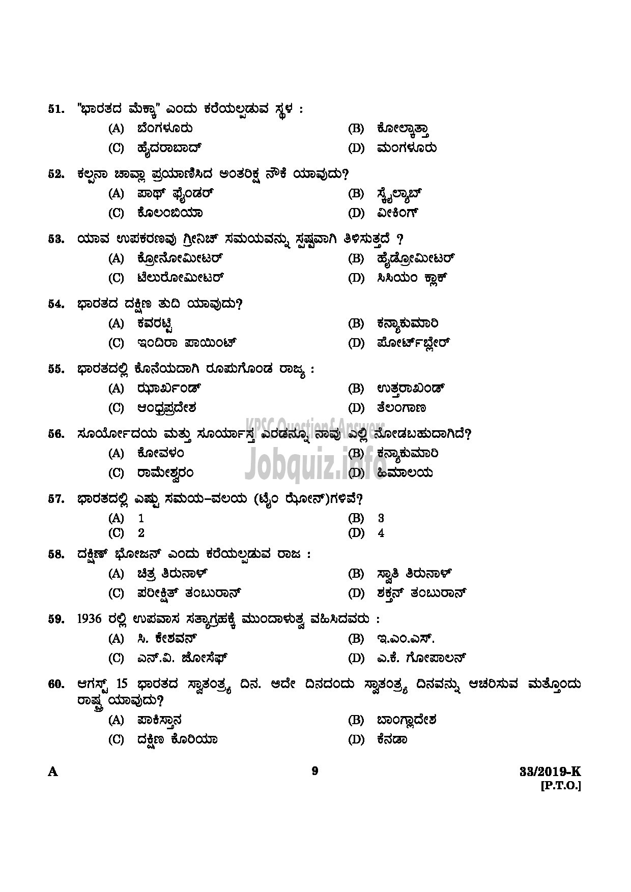 Kerala PSC Question Paper - Peon ( SR From ST Only) Kerala State Film Development Corporation Ltd Kannada -7