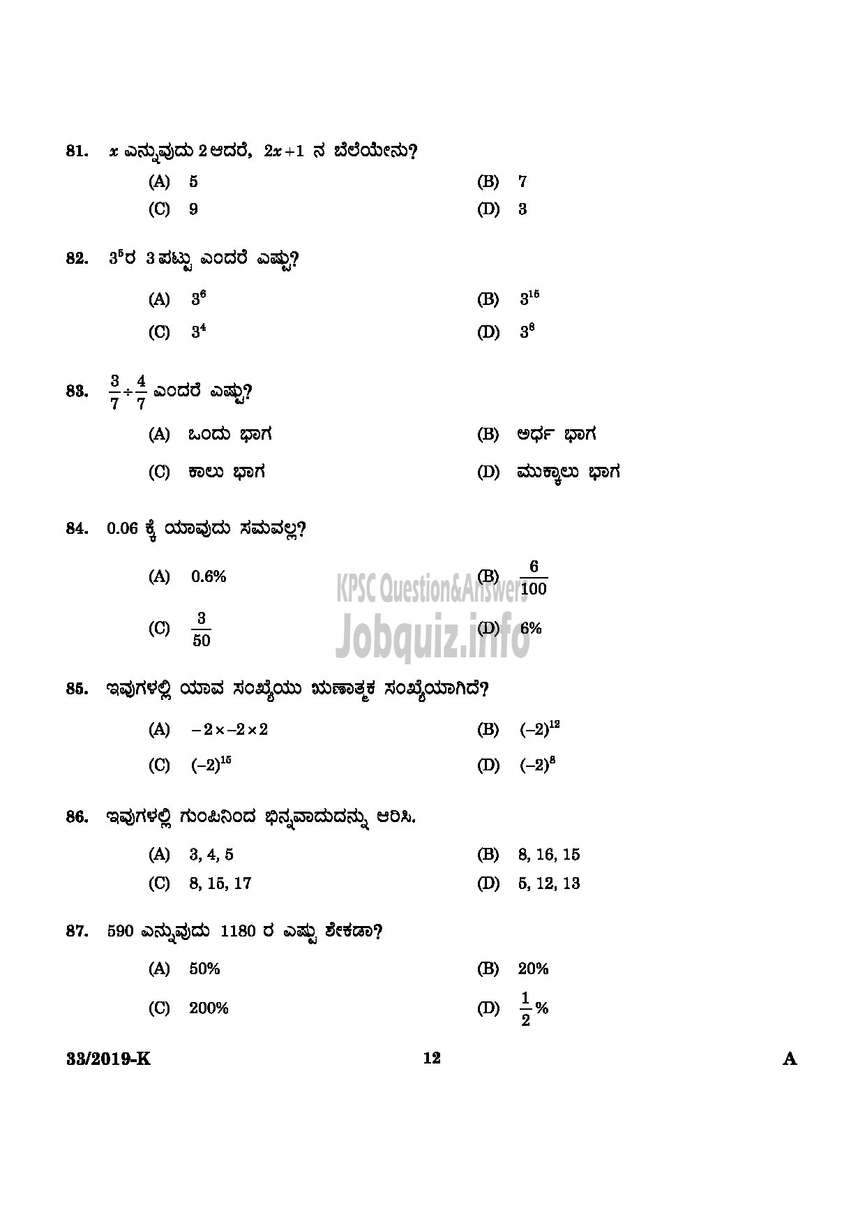 Kerala PSC Question Paper - Peon ( SR From ST Only) Kerala State Film Development Corporation Ltd Kannada -10