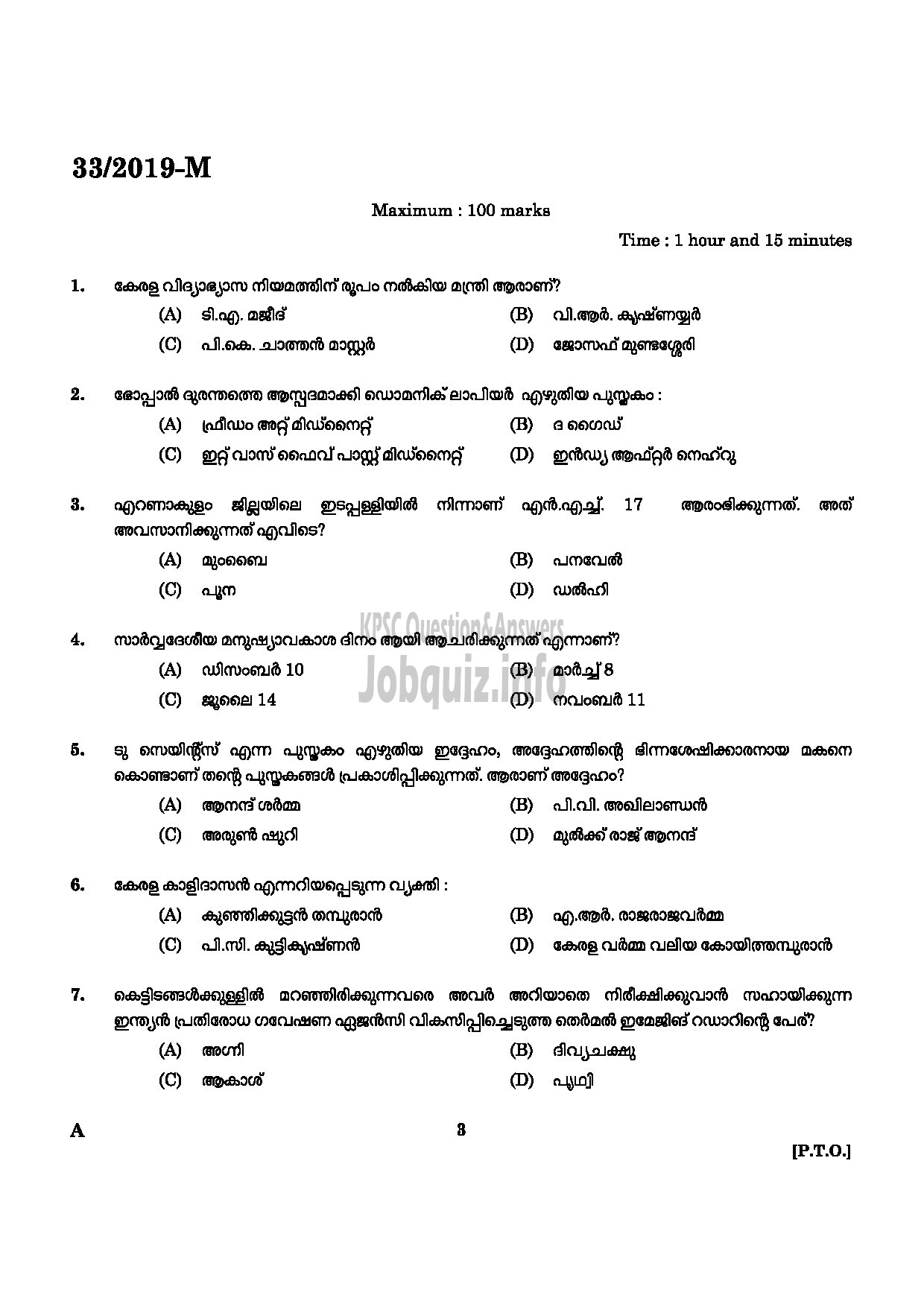 Kerala PSC Question Paper - Peon ( SR From ST Only) Kerala State Film Development Corporation Ltd Malayalam -1