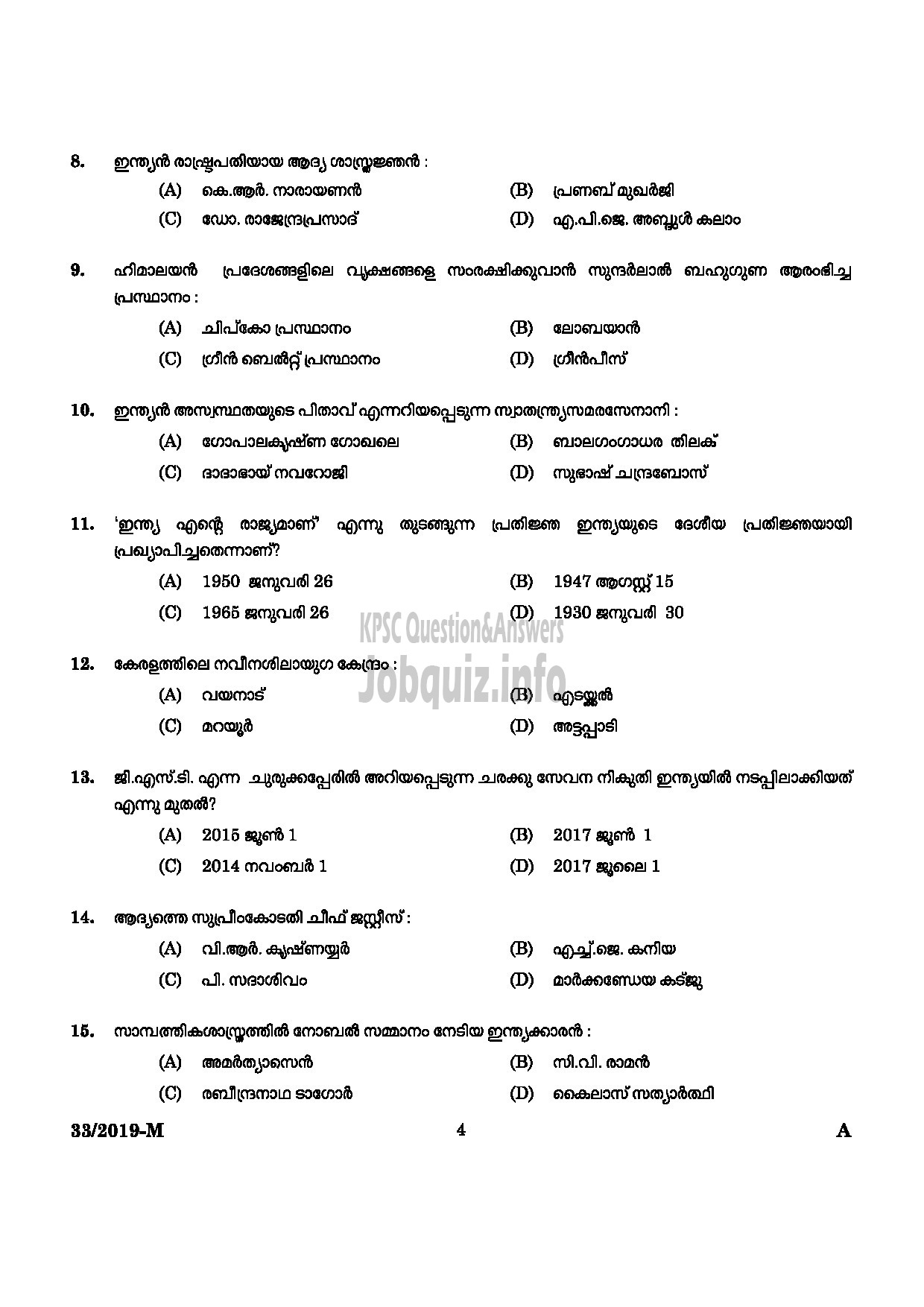 Kerala PSC Question Paper - Peon ( SR From ST Only) Kerala State Film Development Corporation Ltd Malayalam -2