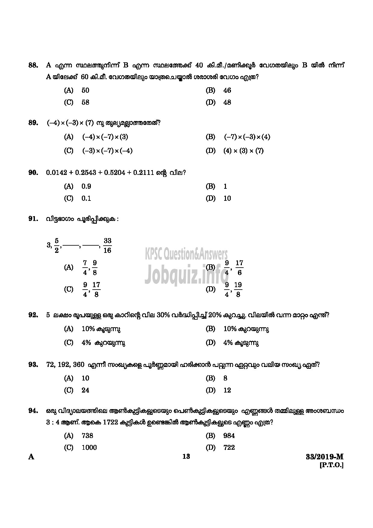 Kerala PSC Question Paper - Peon ( SR From ST Only) Kerala State Film Development Corporation Ltd Malayalam -11