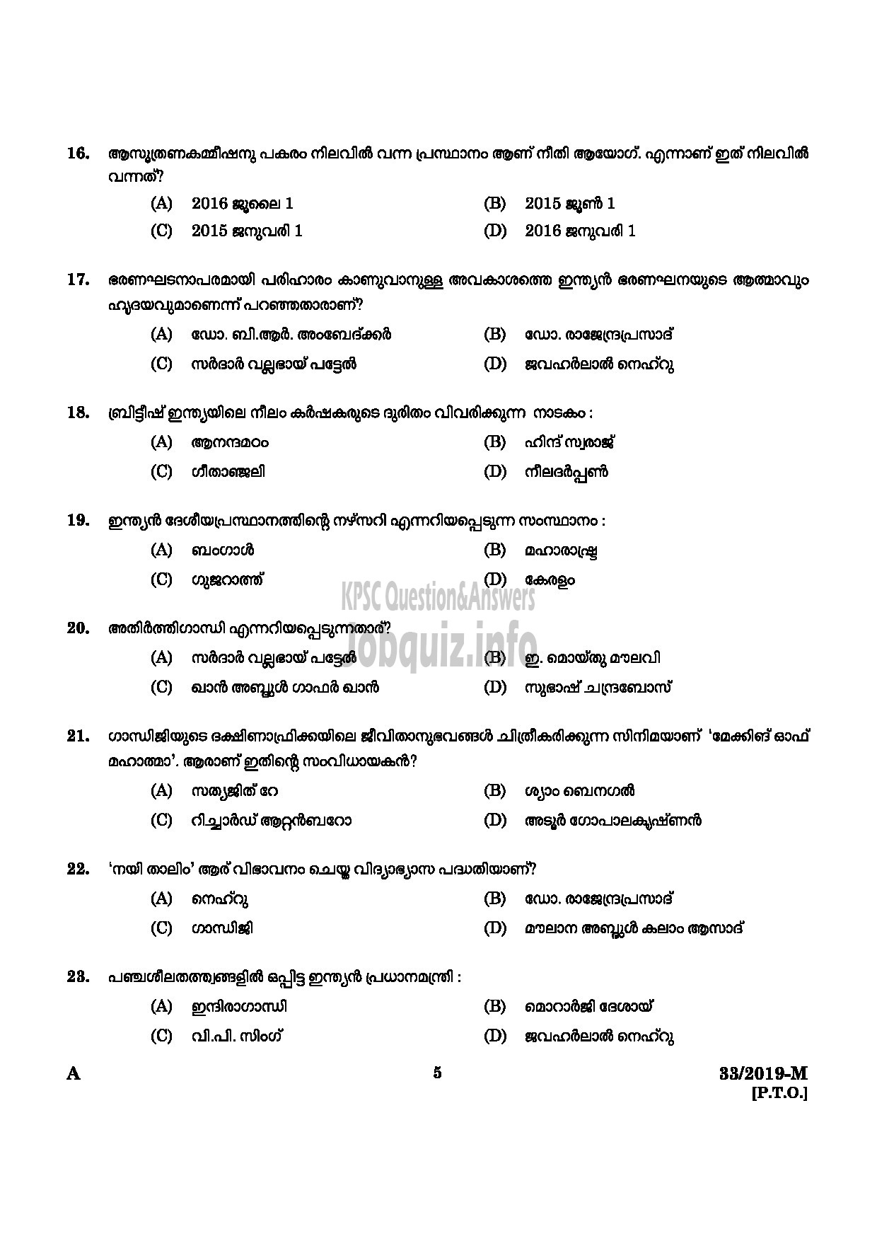 Kerala PSC Question Paper - Peon ( SR From ST Only) Kerala State Film Development Corporation Ltd Malayalam -3