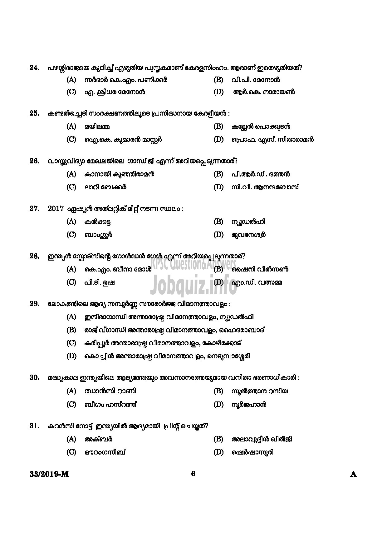 Kerala PSC Question Paper - Peon ( SR From ST Only) Kerala State Film Development Corporation Ltd Malayalam -4