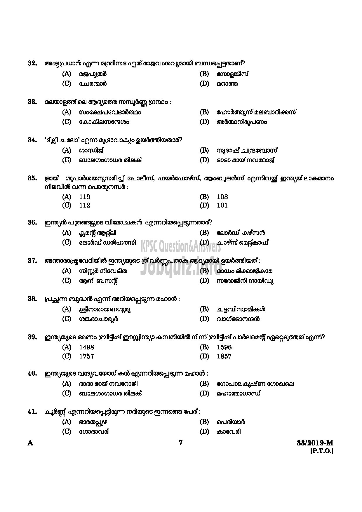 Kerala PSC Question Paper - Peon ( SR From ST Only) Kerala State Film Development Corporation Ltd Malayalam -5
