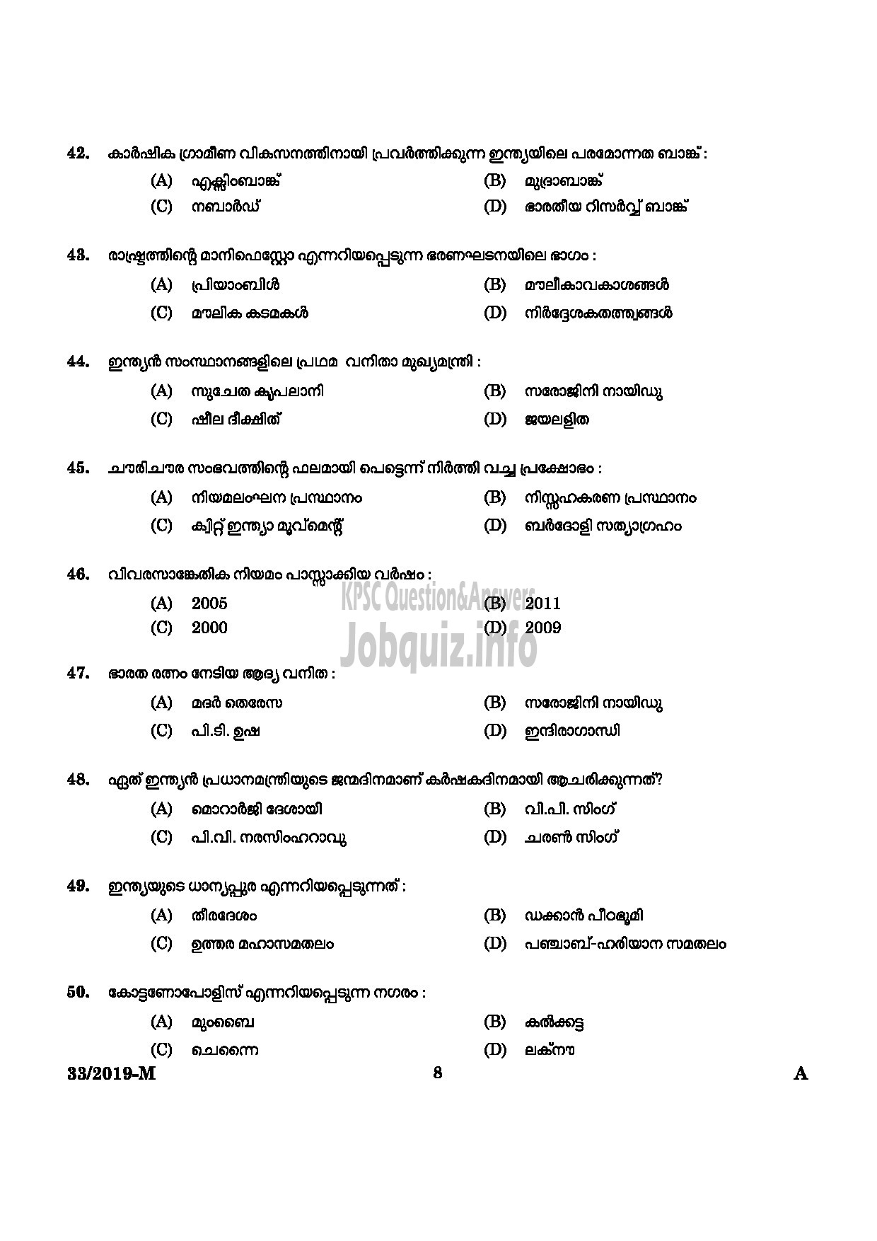 Kerala PSC Question Paper - Peon ( SR From ST Only) Kerala State Film Development Corporation Ltd Malayalam -6