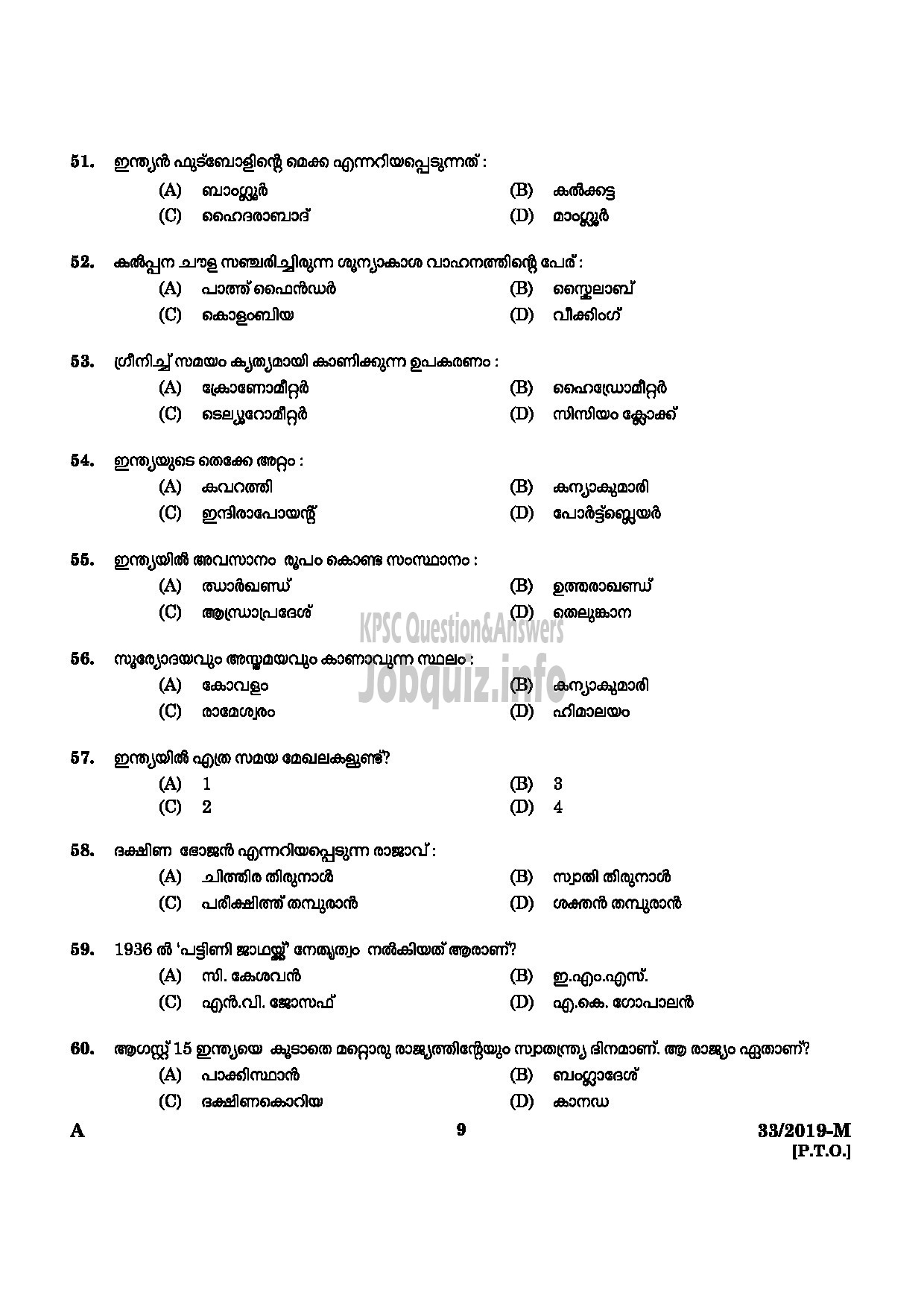 Kerala PSC Question Paper - Peon ( SR From ST Only) Kerala State Film Development Corporation Ltd Malayalam -7