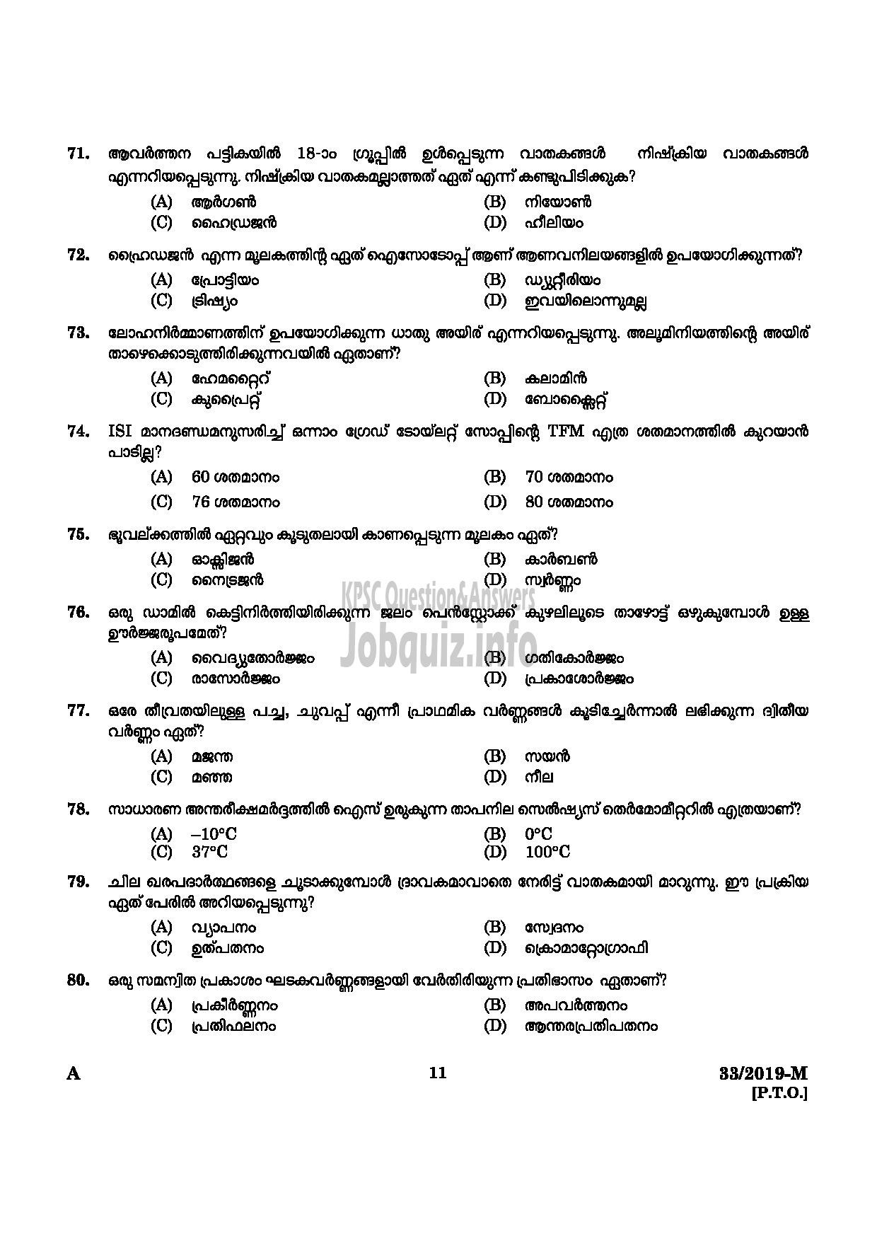 Kerala PSC Question Paper - Peon ( SR From ST Only) Kerala State Film Development Corporation Ltd Malayalam -9