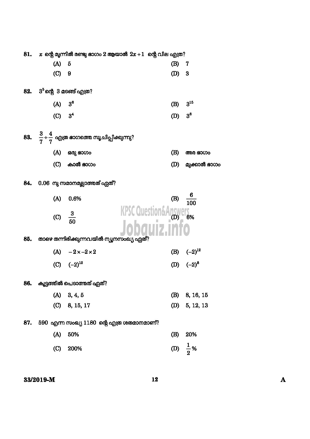 Kerala PSC Question Paper - Peon ( SR From ST Only) Kerala State Film Development Corporation Ltd Malayalam -10