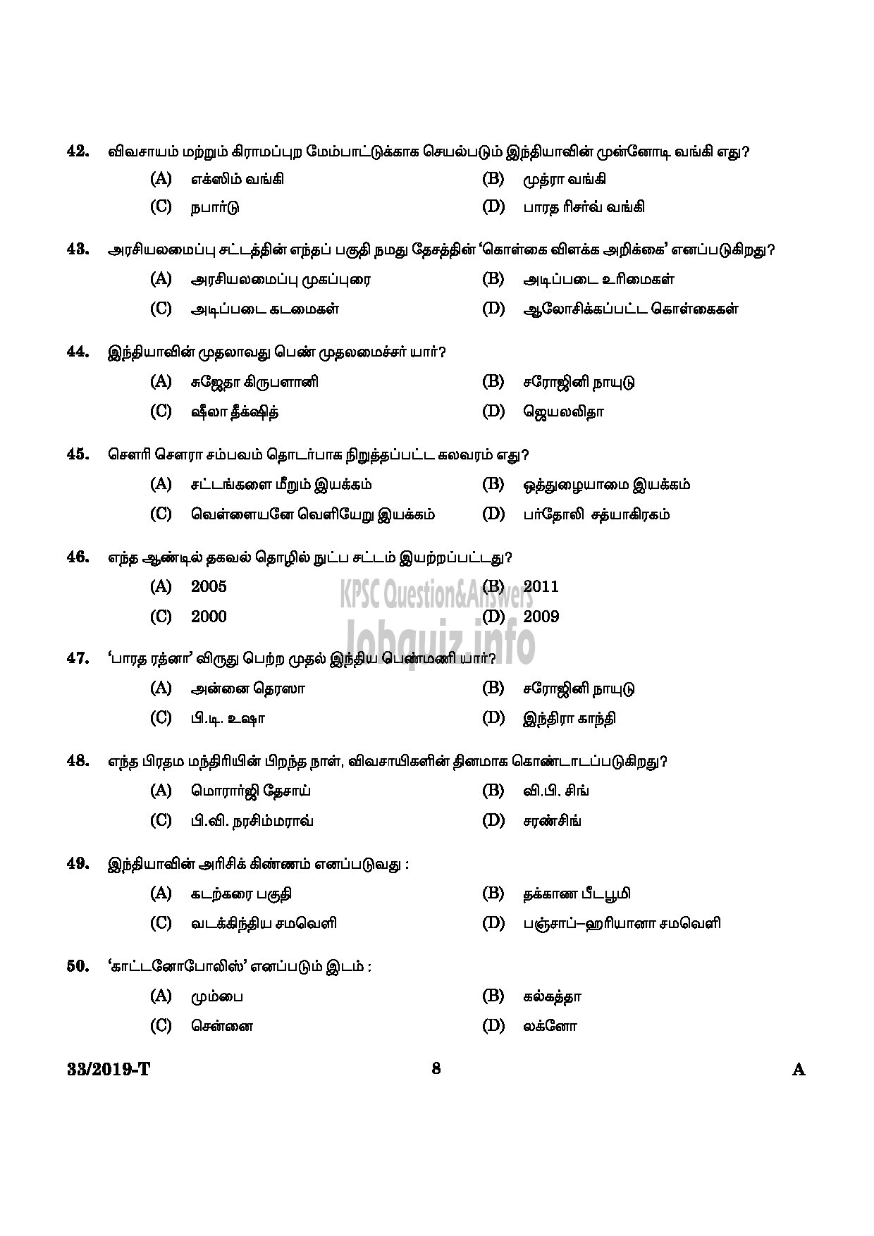 Kerala PSC Question Paper - Peon ( SR From ST Only) Kerala State Film Development Corporation Ltd Tamil -6