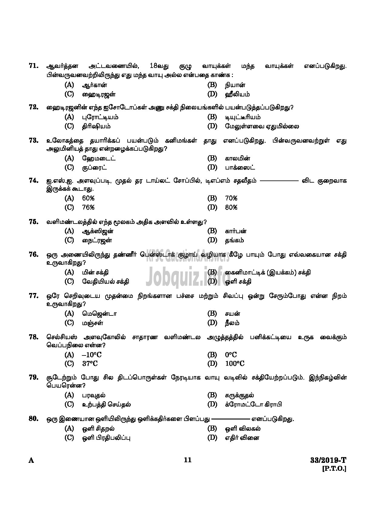 Kerala PSC Question Paper - Peon ( SR From ST Only) Kerala State Film Development Corporation Ltd Tamil -9