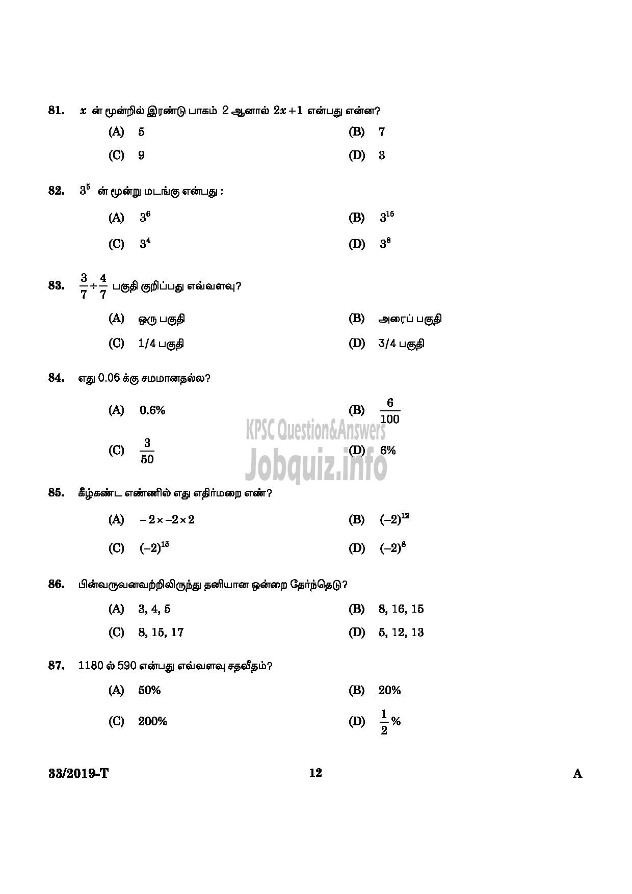 Kerala PSC Question Paper - Peon ( SR From ST Only) Kerala State Film Development Corporation Ltd Tamil -10