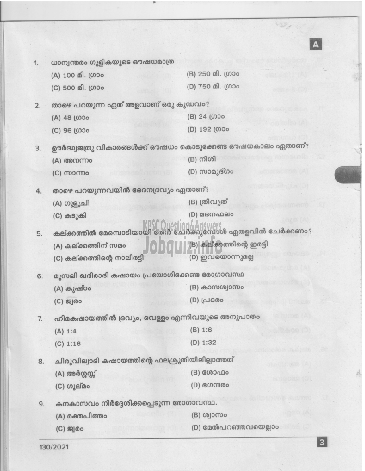 Kerala PSC Question Paper - Pharmacist Gr II (Ayurveda) - ISM/ IMS/ Ayurveda Colleges-1