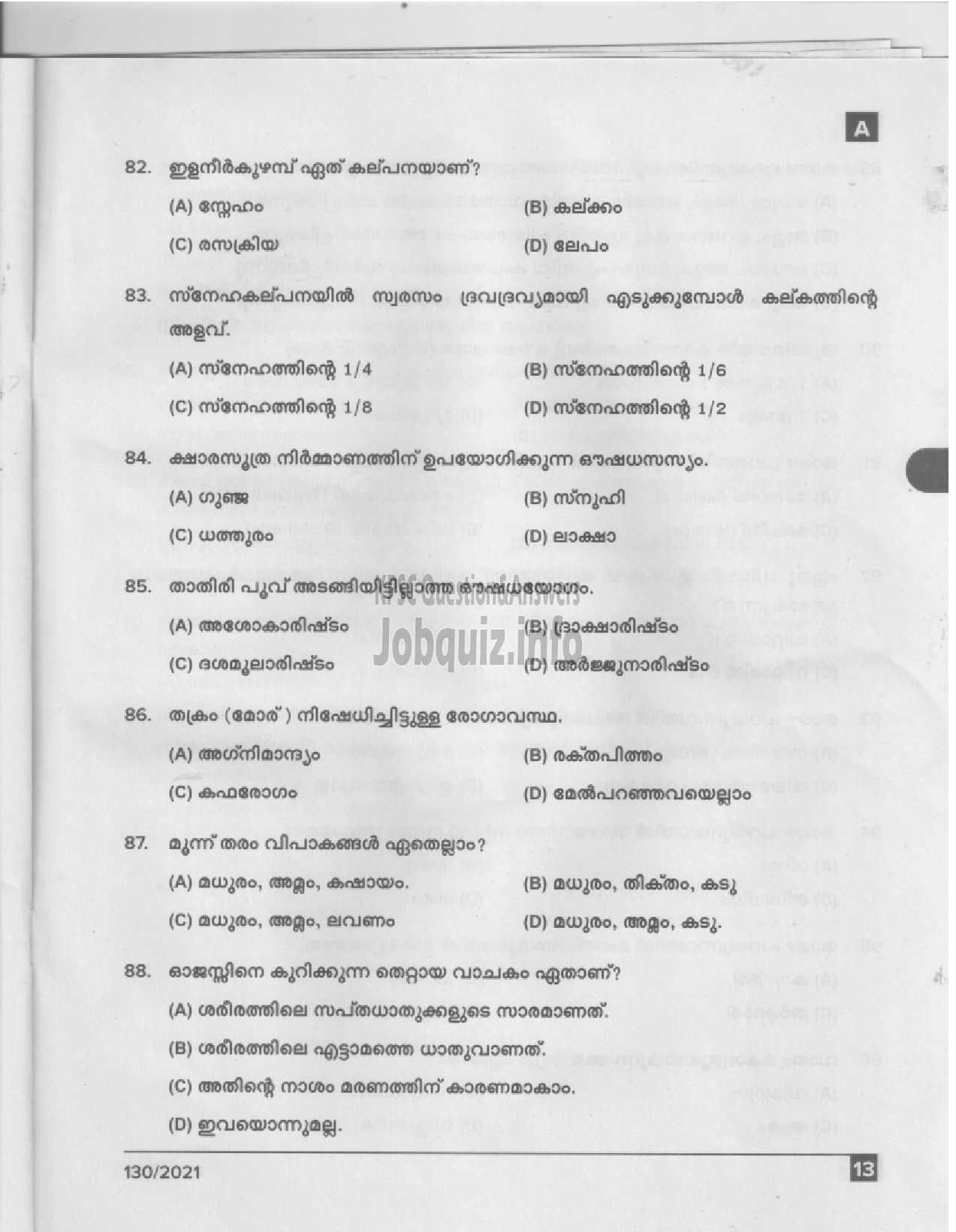 Kerala PSC Question Paper - Pharmacist Gr II (Ayurveda) - ISM/ IMS/ Ayurveda Colleges-11