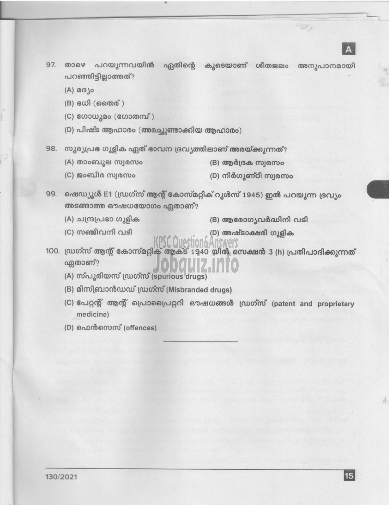 Kerala PSC Question Paper - Pharmacist Gr II (Ayurveda) - ISM/ IMS/ Ayurveda Colleges-13