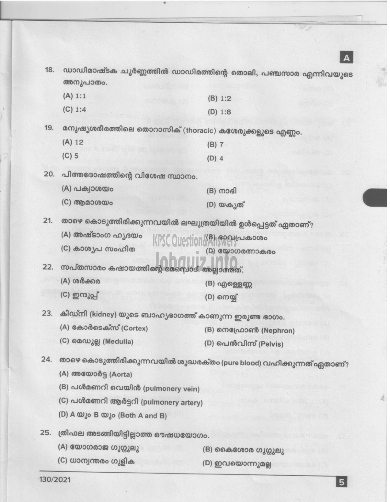 Kerala PSC Question Paper - Pharmacist Gr II (Ayurveda) - ISM/ IMS/ Ayurveda Colleges-3