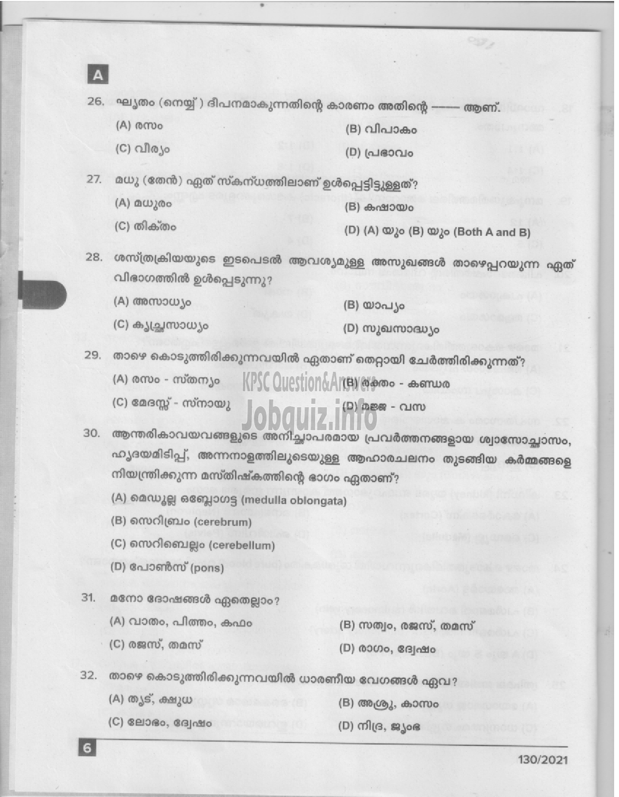 Kerala PSC Question Paper - Pharmacist Gr II (Ayurveda) - ISM/ IMS/ Ayurveda Colleges-4