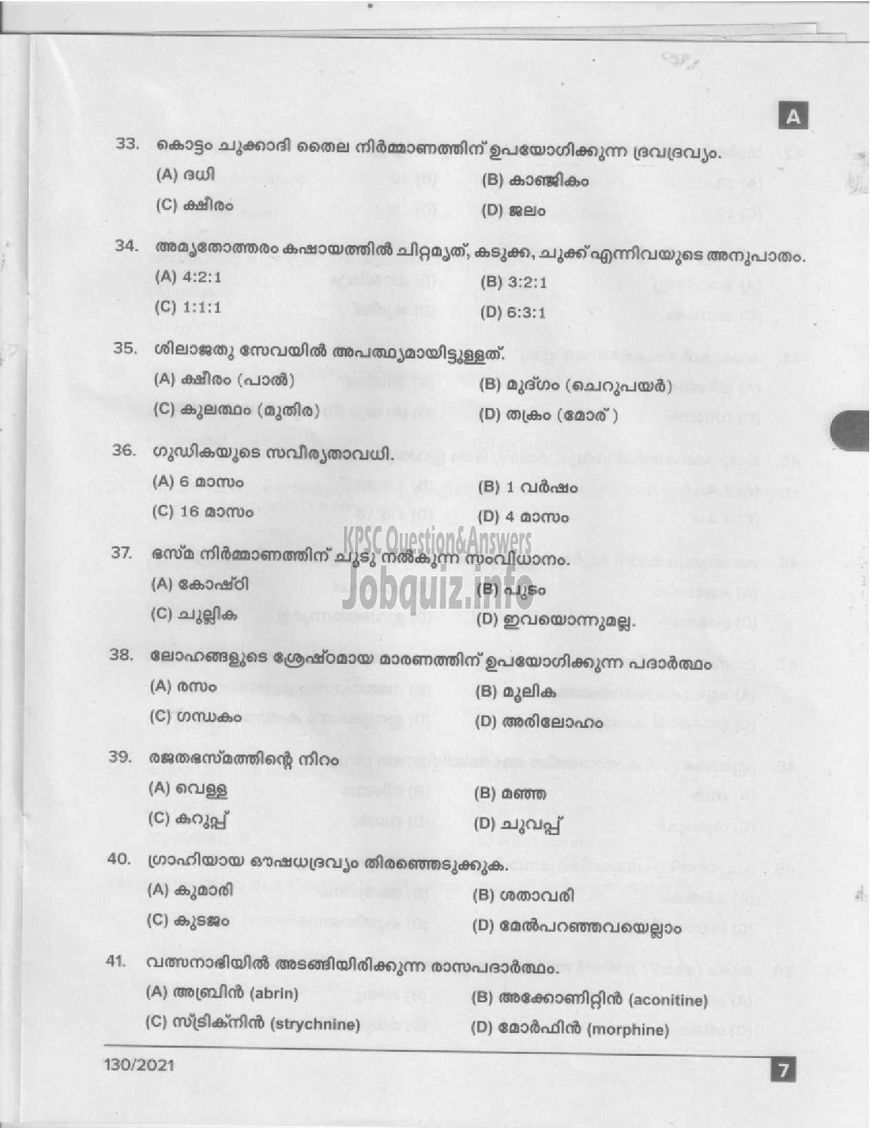 Kerala PSC Question Paper - Pharmacist Gr II (Ayurveda) - ISM/ IMS/ Ayurveda Colleges-5