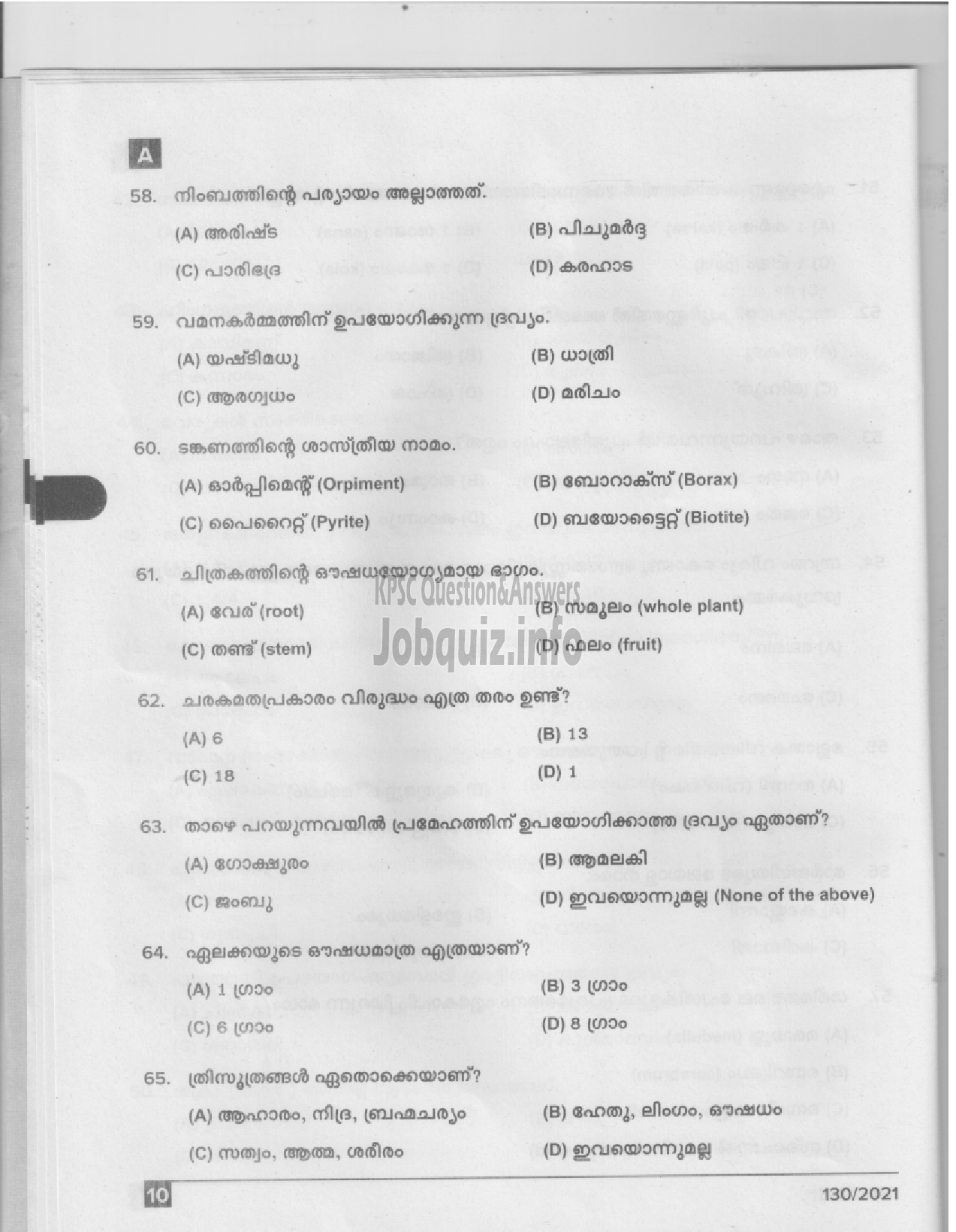 Kerala PSC Question Paper - Pharmacist Gr II (Ayurveda) - ISM/ IMS/ Ayurveda Colleges-8