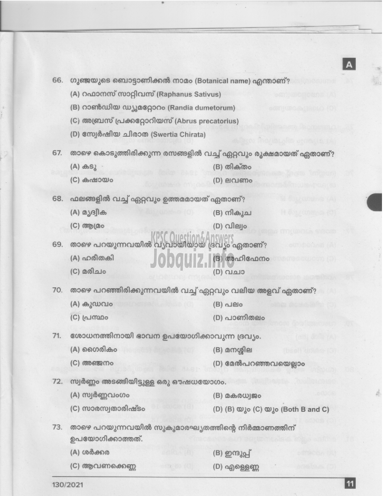 Kerala PSC Question Paper - Pharmacist Gr II (Ayurveda) - ISM/ IMS/ Ayurveda Colleges-9
