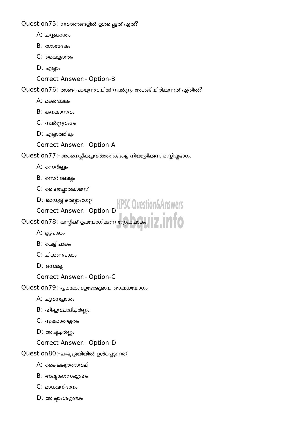 Kerala PSC Question Paper - Pharmacist (Quality Control Inspector)-14