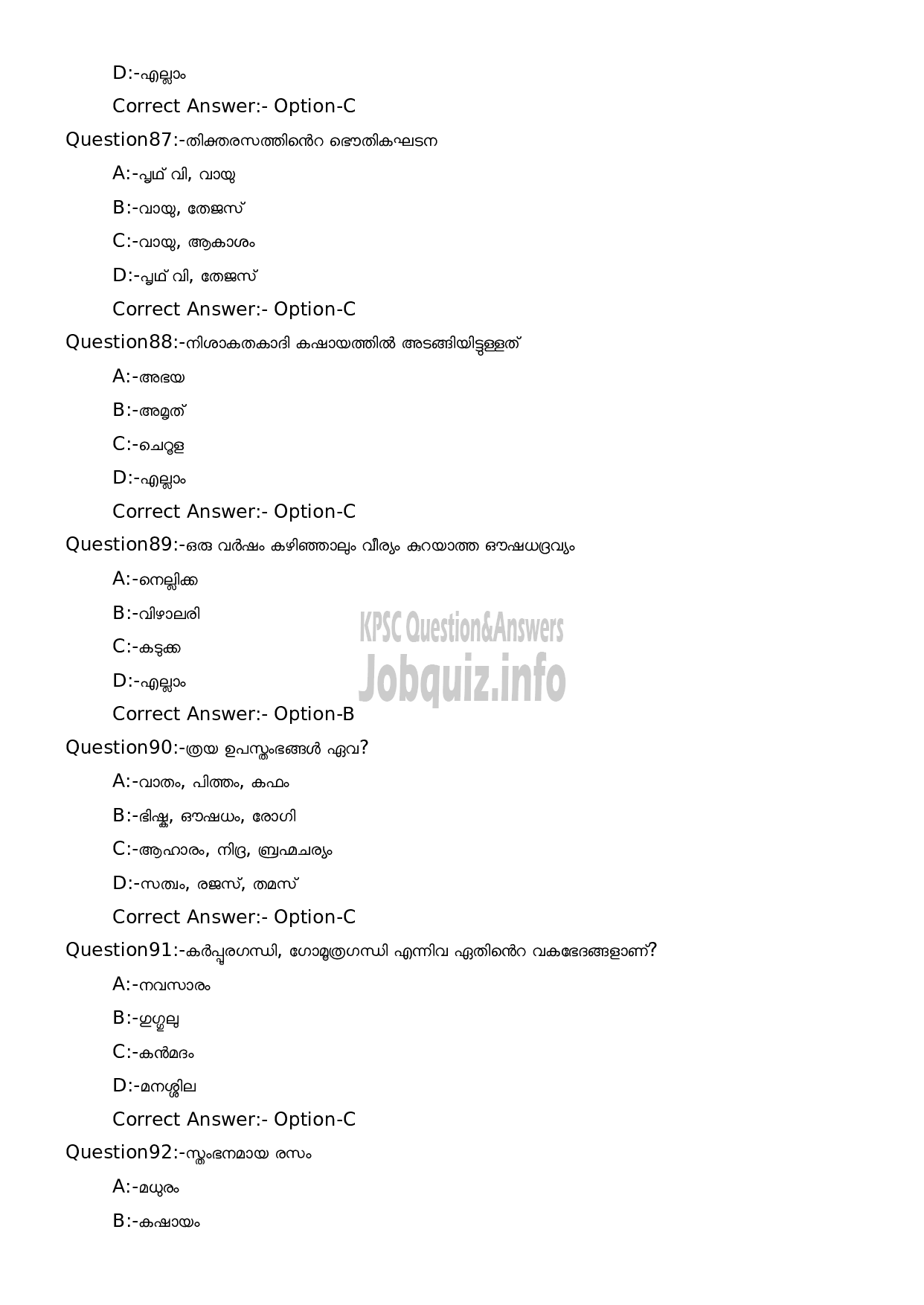 Kerala PSC Question Paper - Pharmacist (Quality Control Inspector)-16