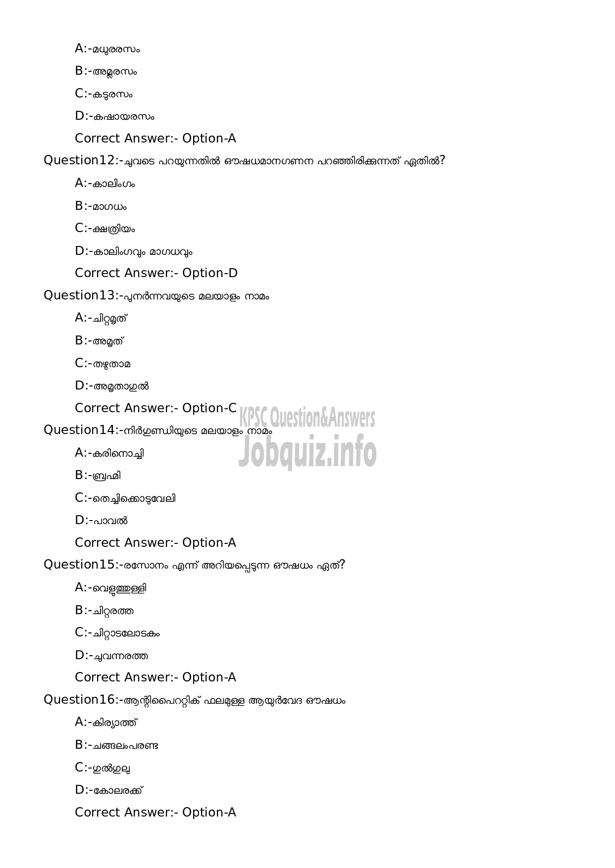 Kerala PSC Question Paper - Pharmacist (Quality Control Inspector)-3