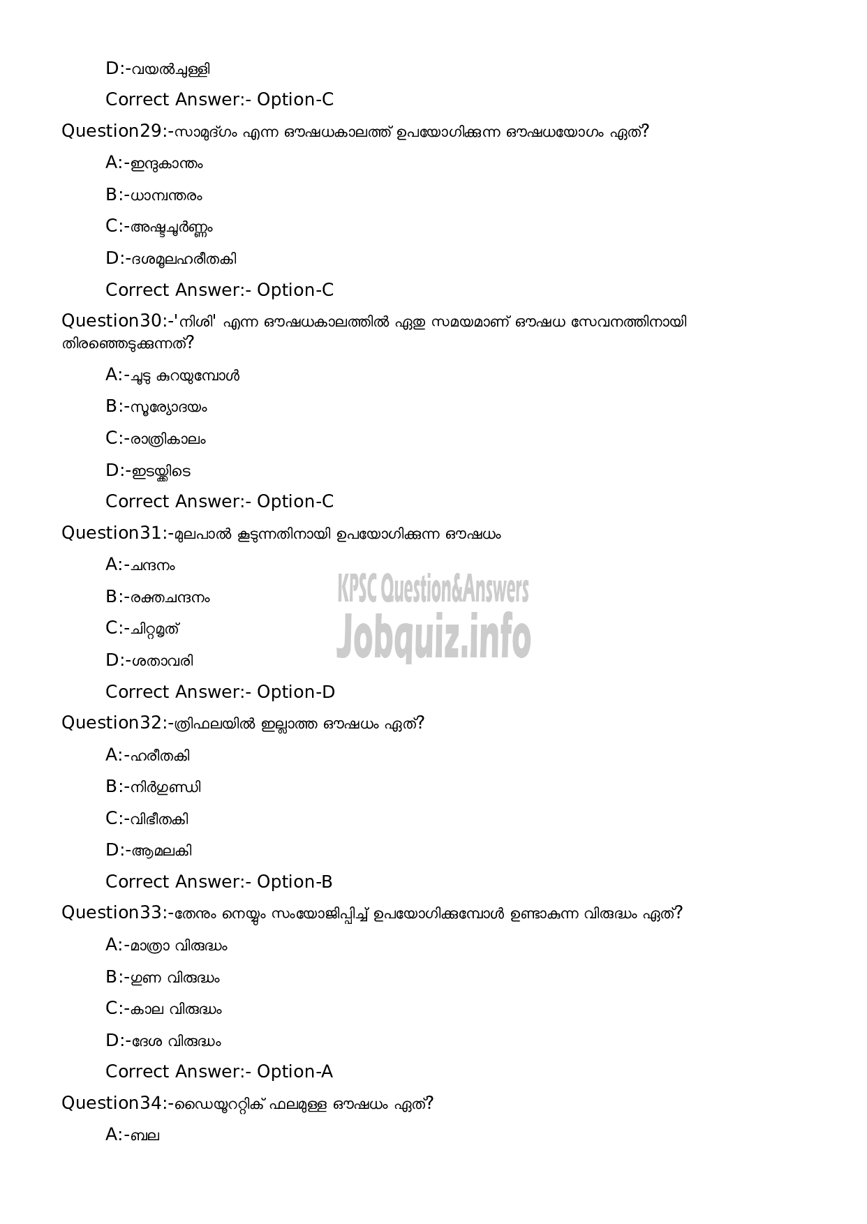 Kerala PSC Question Paper - Pharmacist (Quality Control Inspector)-6