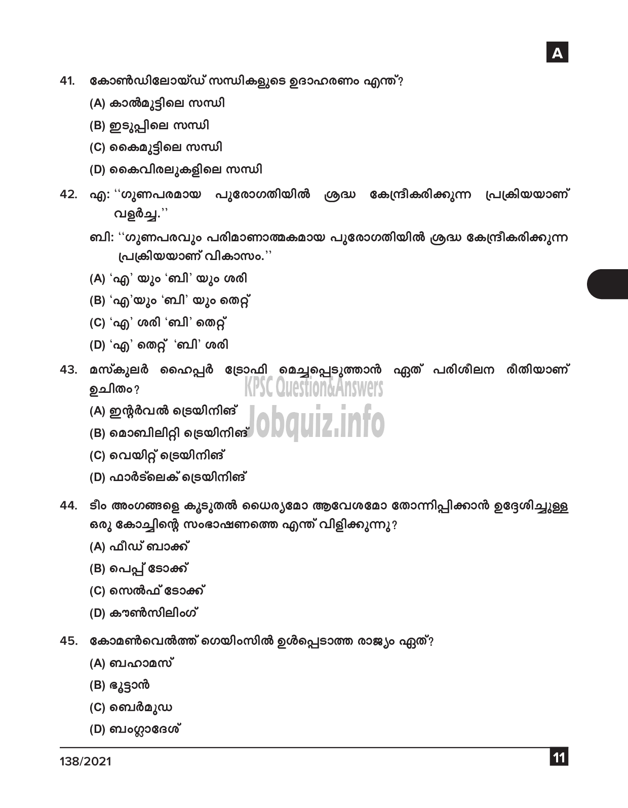 Kerala PSC Question Paper - Physical Education Teacher (UPS) (Malayalam Medium) - Education  -11