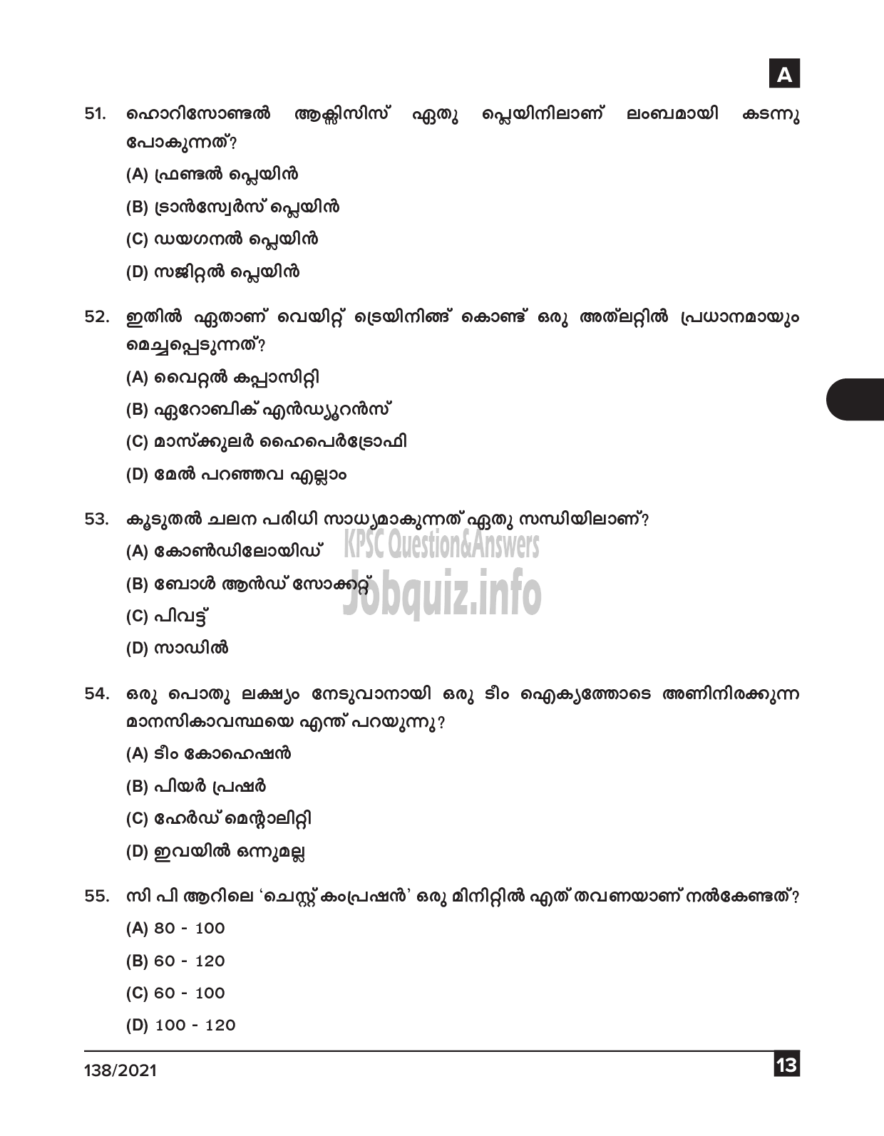 Kerala PSC Question Paper - Physical Education Teacher (UPS) (Malayalam Medium) - Education  -13