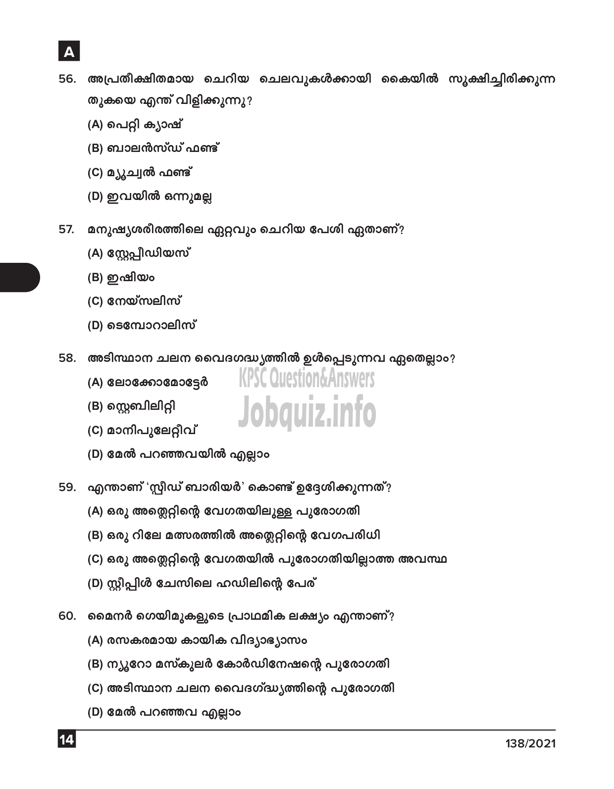 Kerala PSC Question Paper - Physical Education Teacher (UPS) (Malayalam Medium) - Education  -14