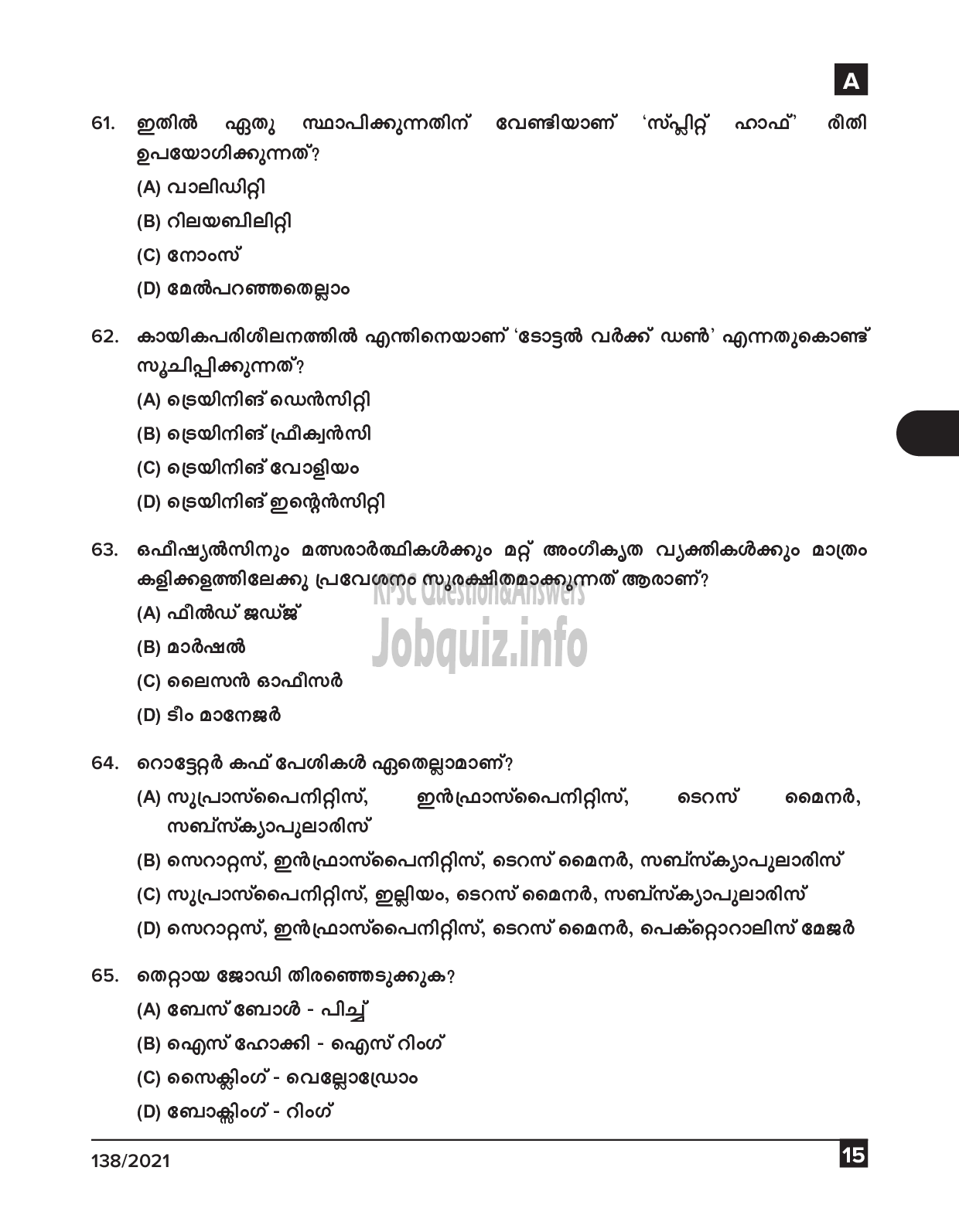 Kerala PSC Question Paper - Physical Education Teacher (UPS) (Malayalam Medium) - Education  -15