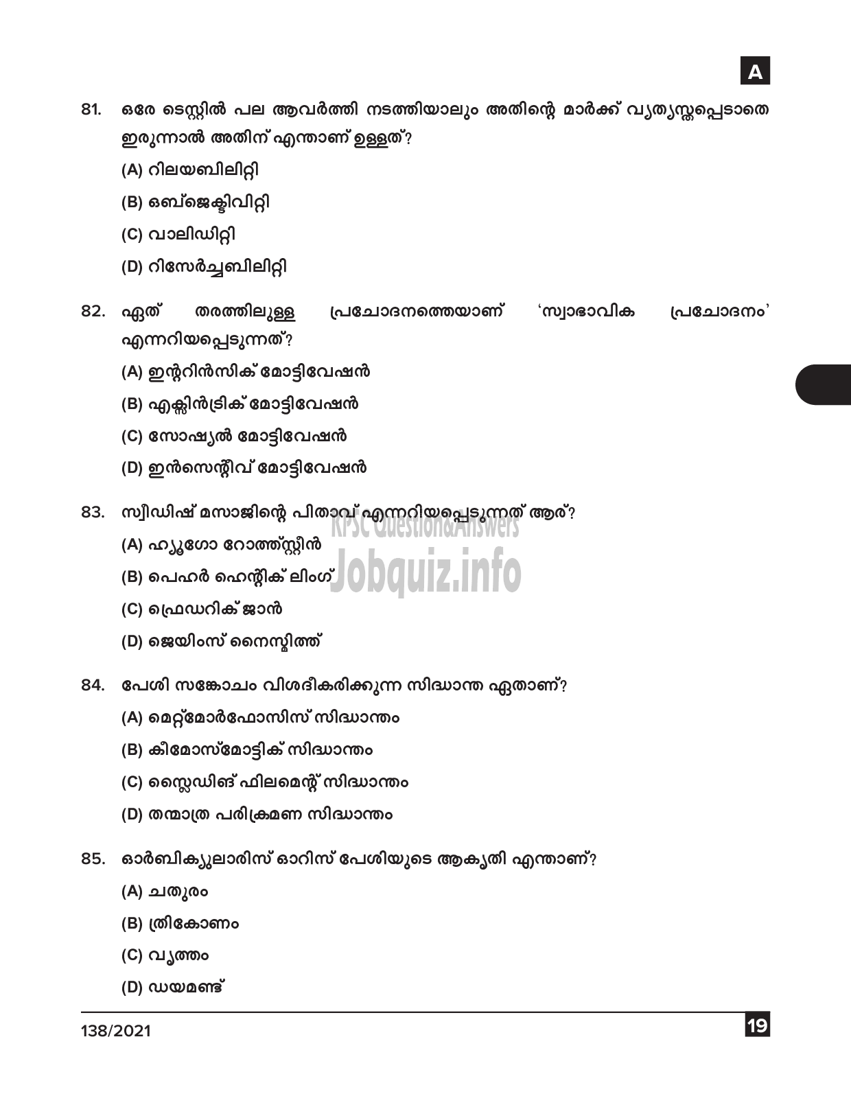 Kerala PSC Question Paper - Physical Education Teacher (UPS) (Malayalam Medium) - Education  -19