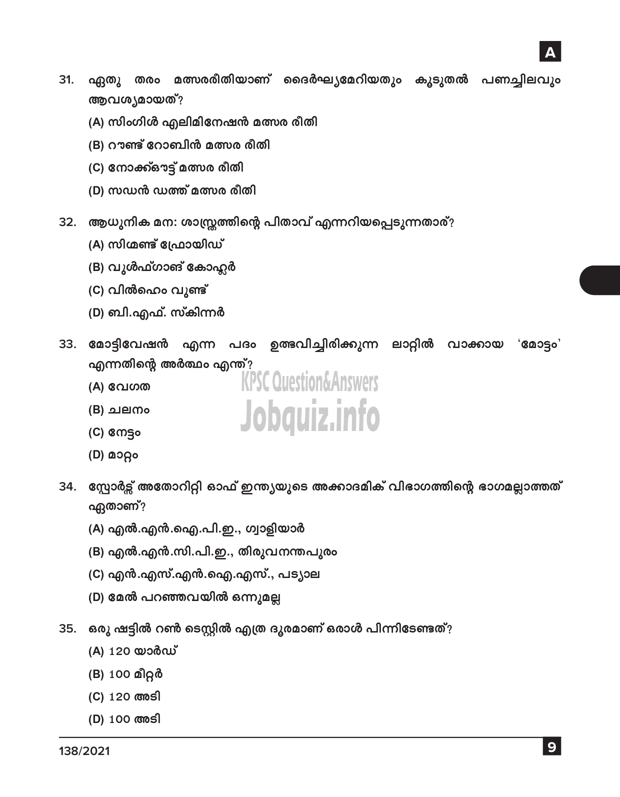 Kerala PSC Question Paper - Physical Education Teacher (UPS) (Malayalam Medium) - Education  -9