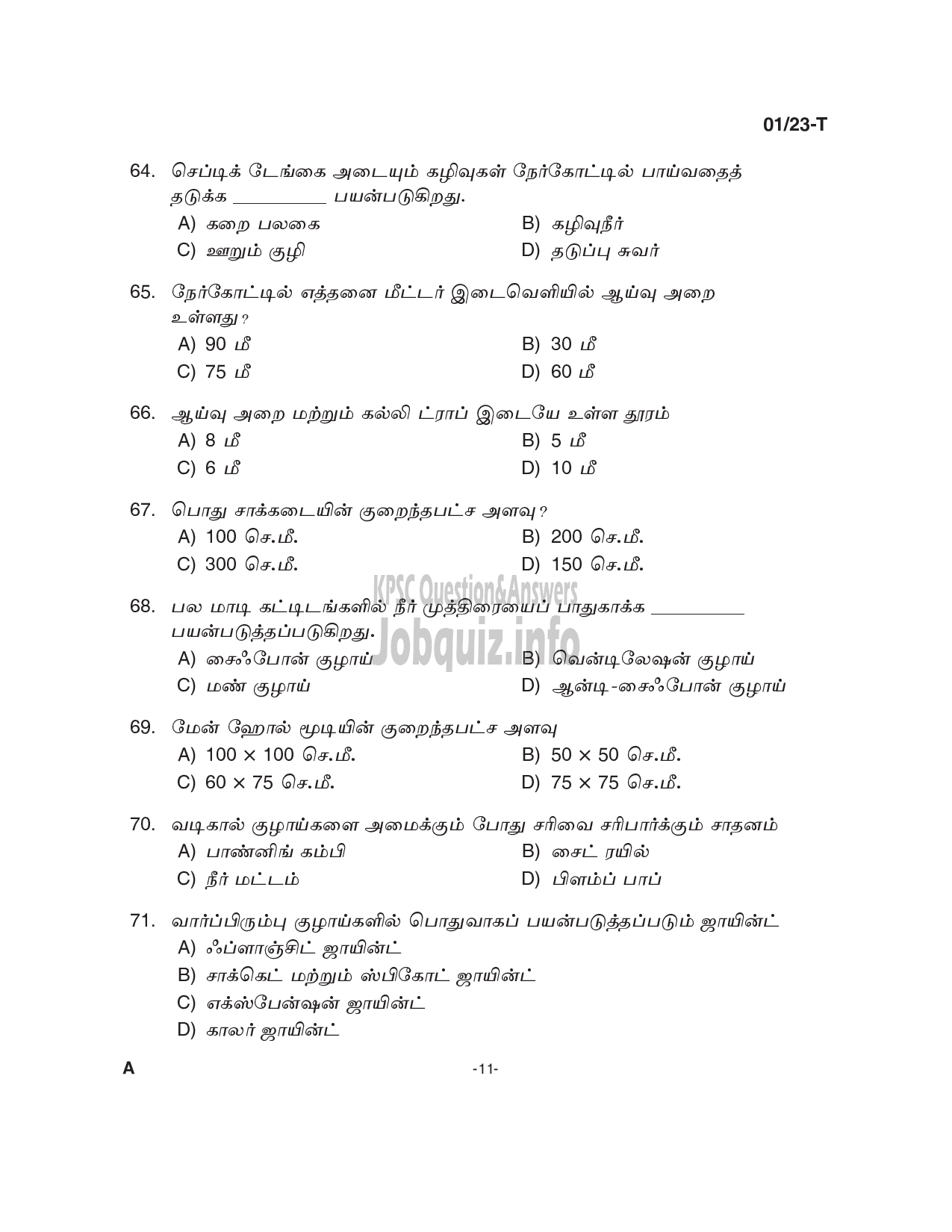 Kerala PSC Question Paper - Plumber cum Operator -11