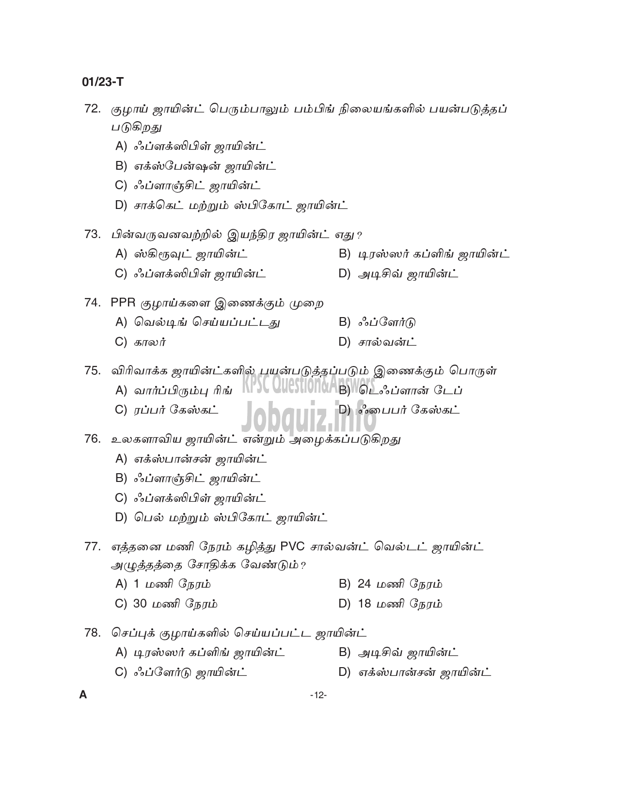 Kerala PSC Question Paper - Plumber cum Operator -12