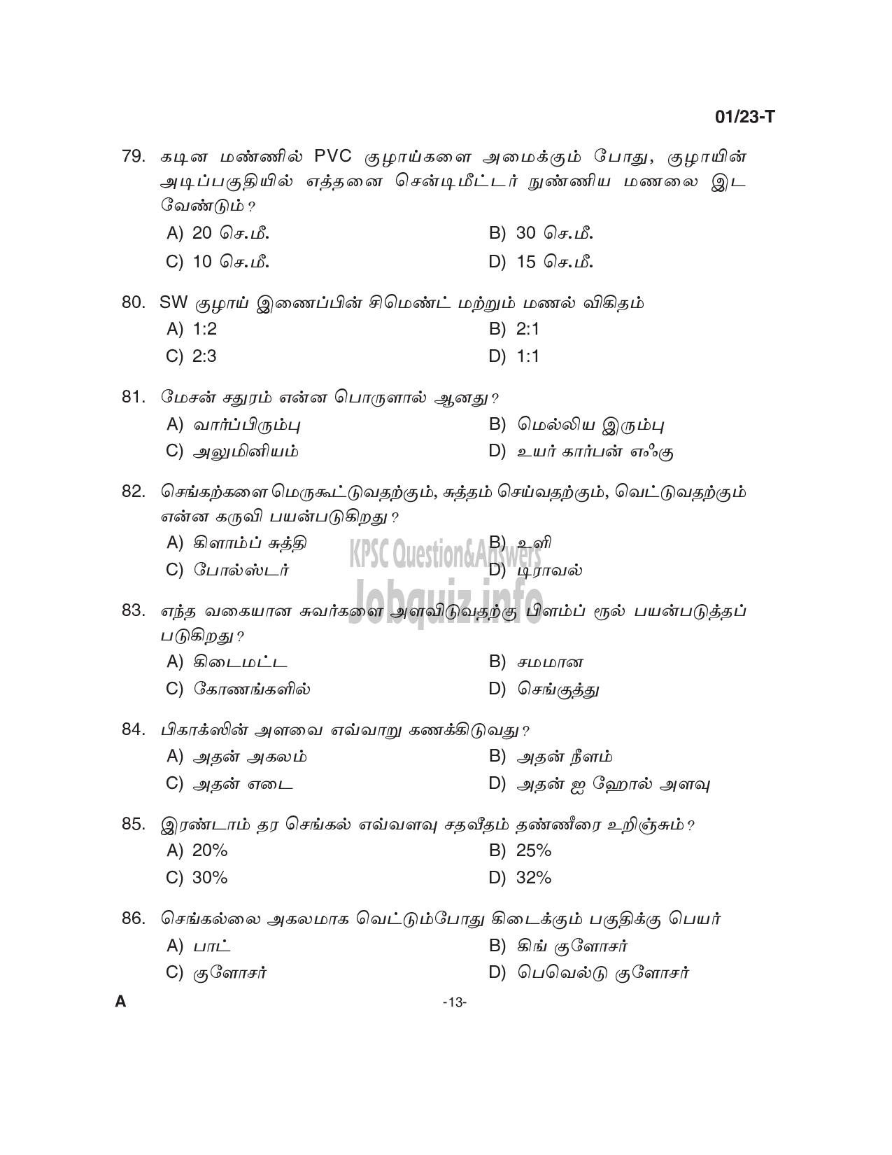 Kerala PSC Question Paper - Plumber cum Operator -13