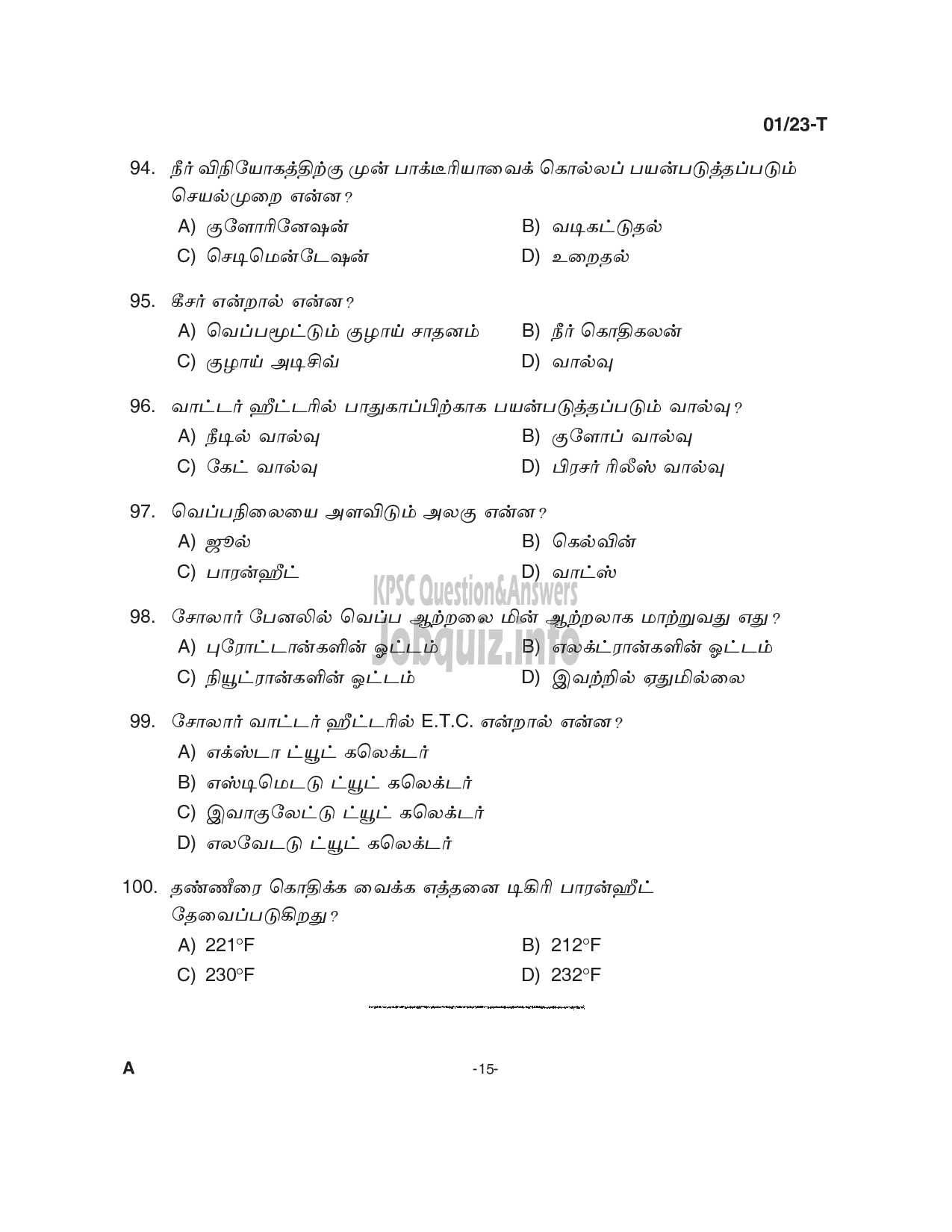 Kerala PSC Question Paper - Plumber cum Operator -15