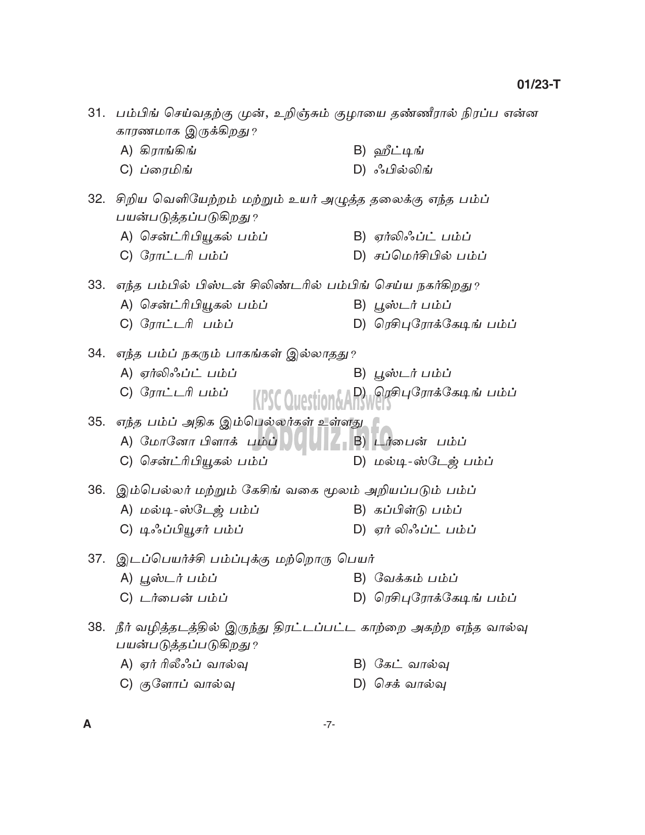 Kerala PSC Question Paper - Plumber cum Operator -7