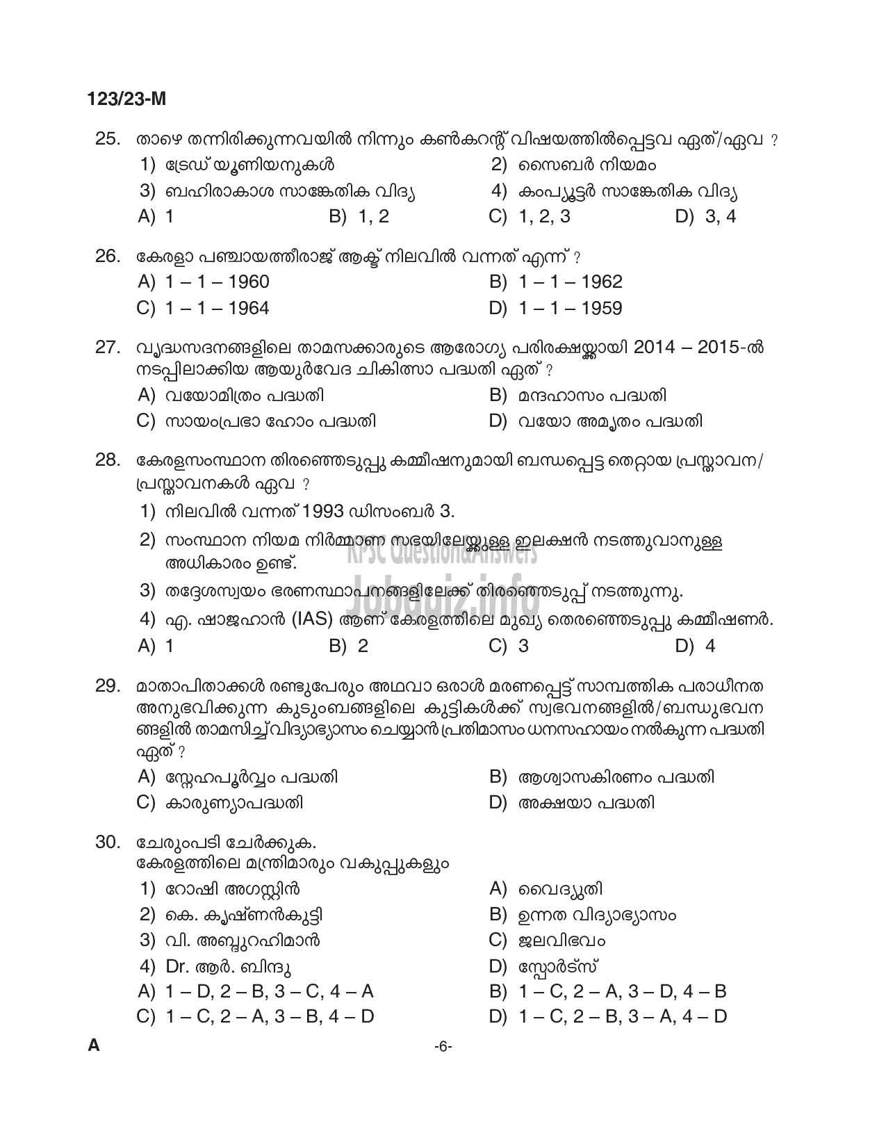 Kerala PSC Question Paper - Police Constable(Armed Police Battalion)-6