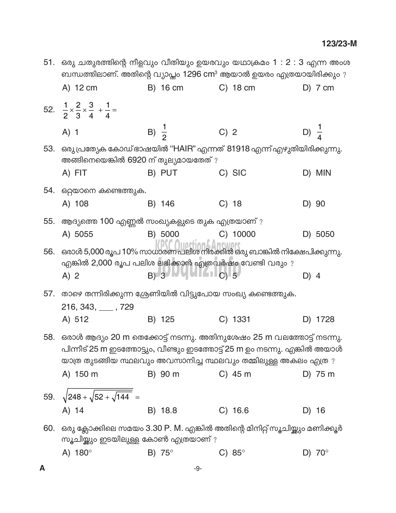 Kerala PSC Question Paper - Police Constable(Armed Police Battalion)-9