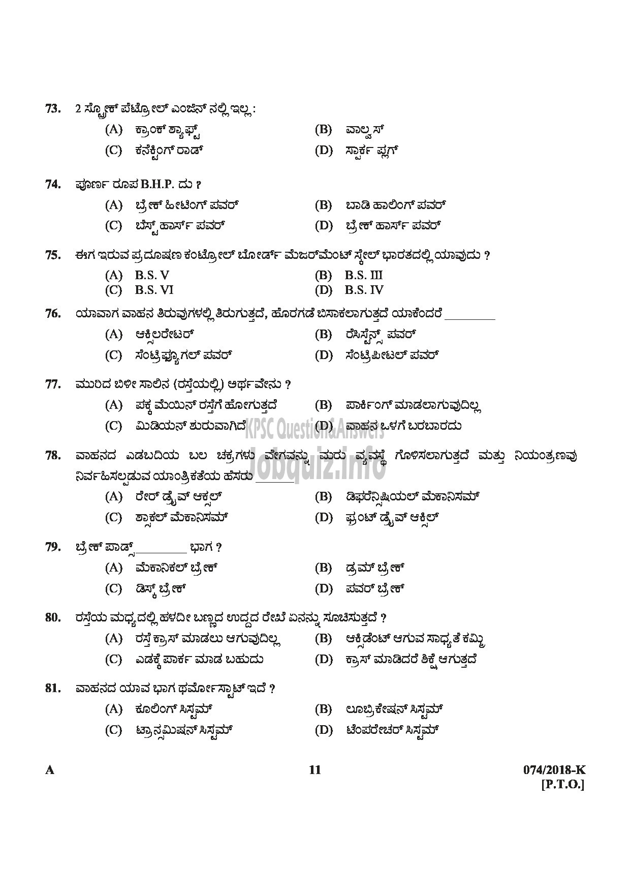 Kerala PSC Question Paper - Police Constable Driver (Armed Police Battalion) Department : Police Medium of Question : Kannada-11