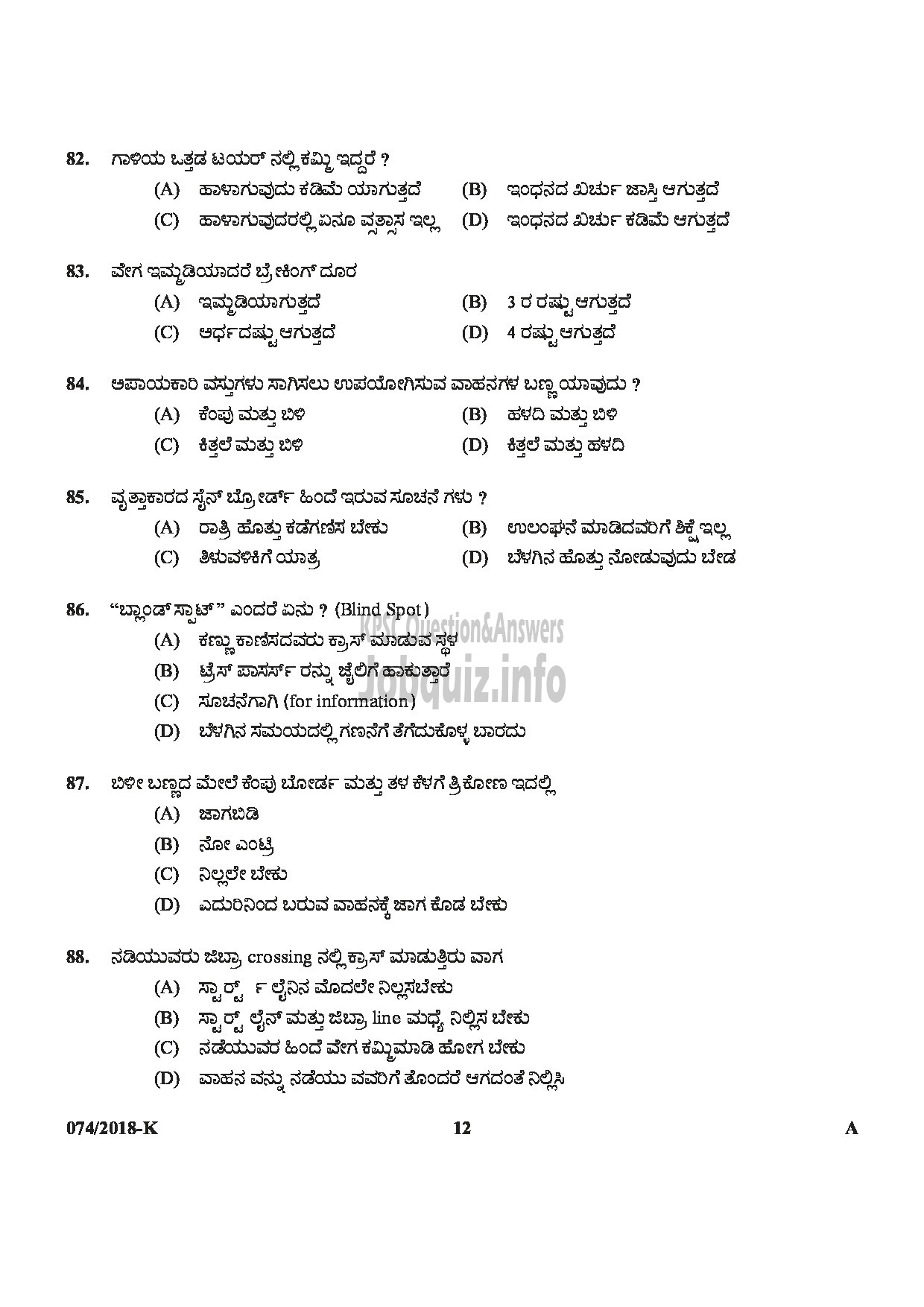 Kerala PSC Question Paper - Police Constable Driver (Armed Police Battalion) Department : Police Medium of Question : Kannada-12