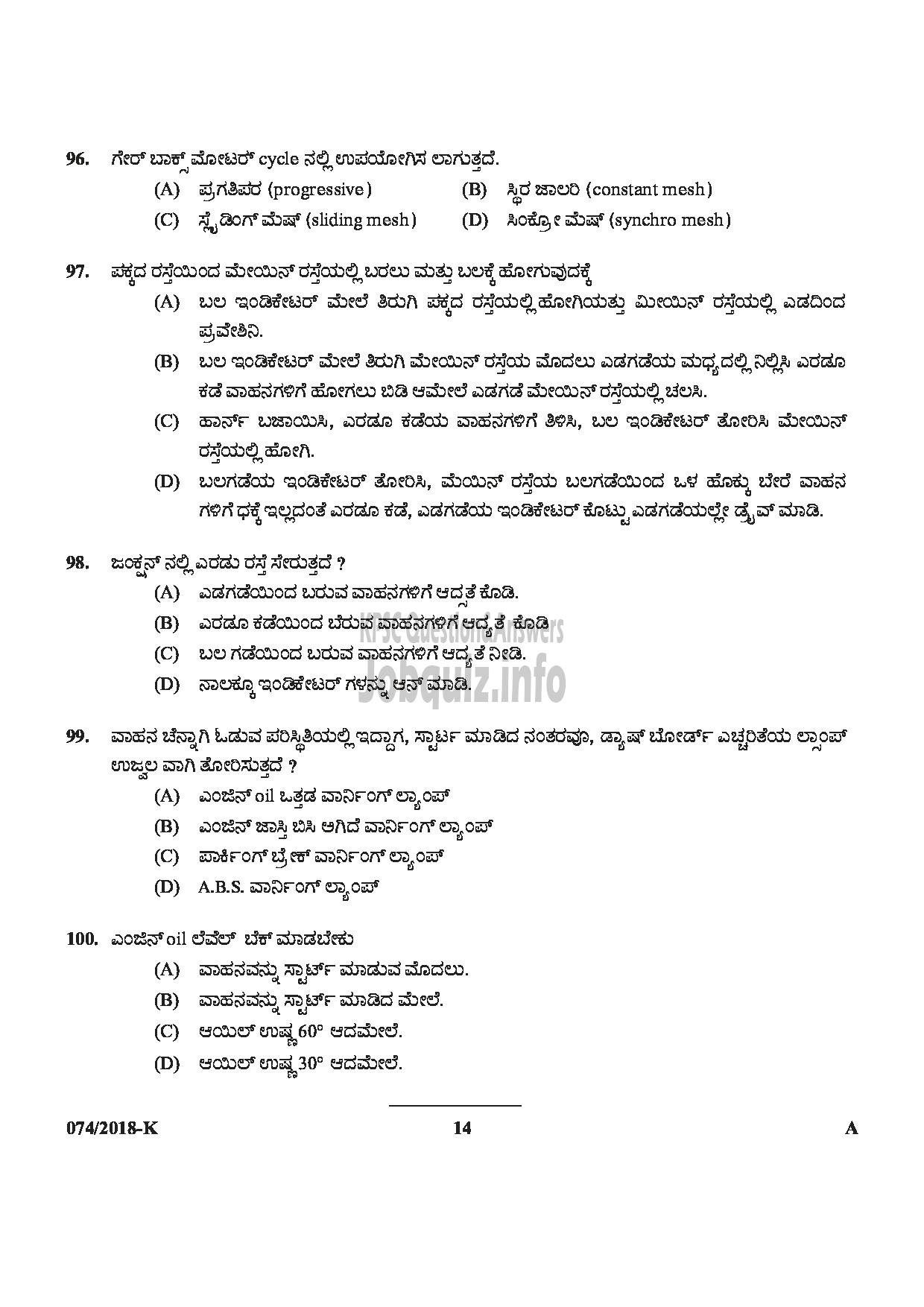 Kerala PSC Question Paper - Police Constable Driver (Armed Police Battalion) Department : Police Medium of Question : Kannada-14