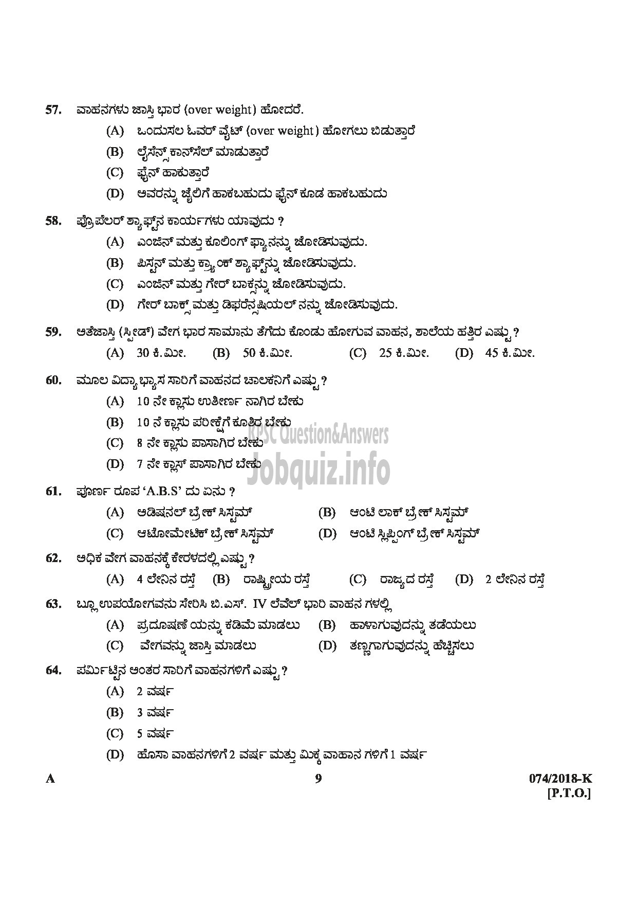 Kerala PSC Question Paper - Police Constable Driver (Armed Police Battalion) Department : Police Medium of Question : Kannada-9