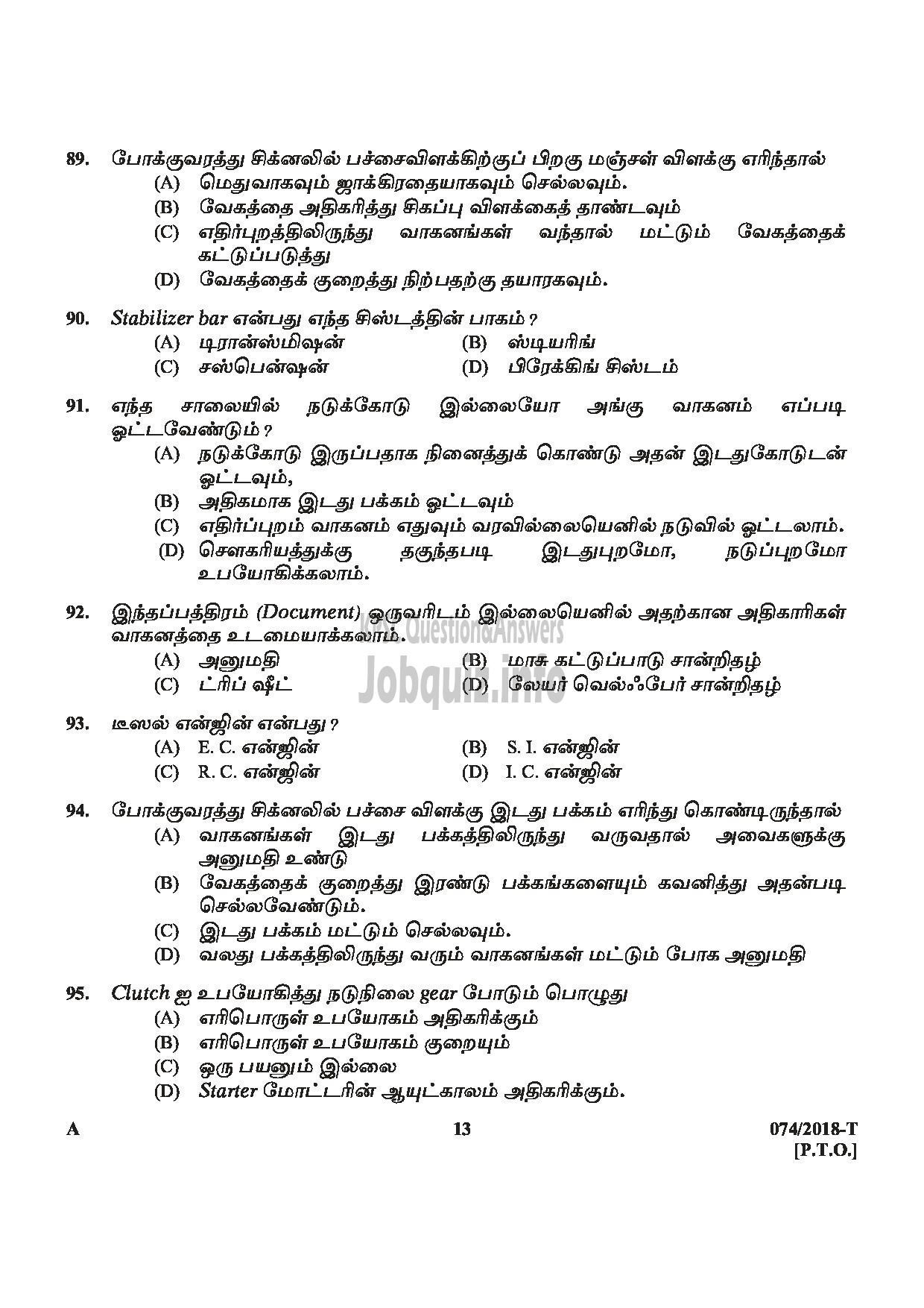 Kerala PSC Question Paper - Police Constable Driver (Armed Police Battalion) Department : Police Medium of Question : Tamil-13