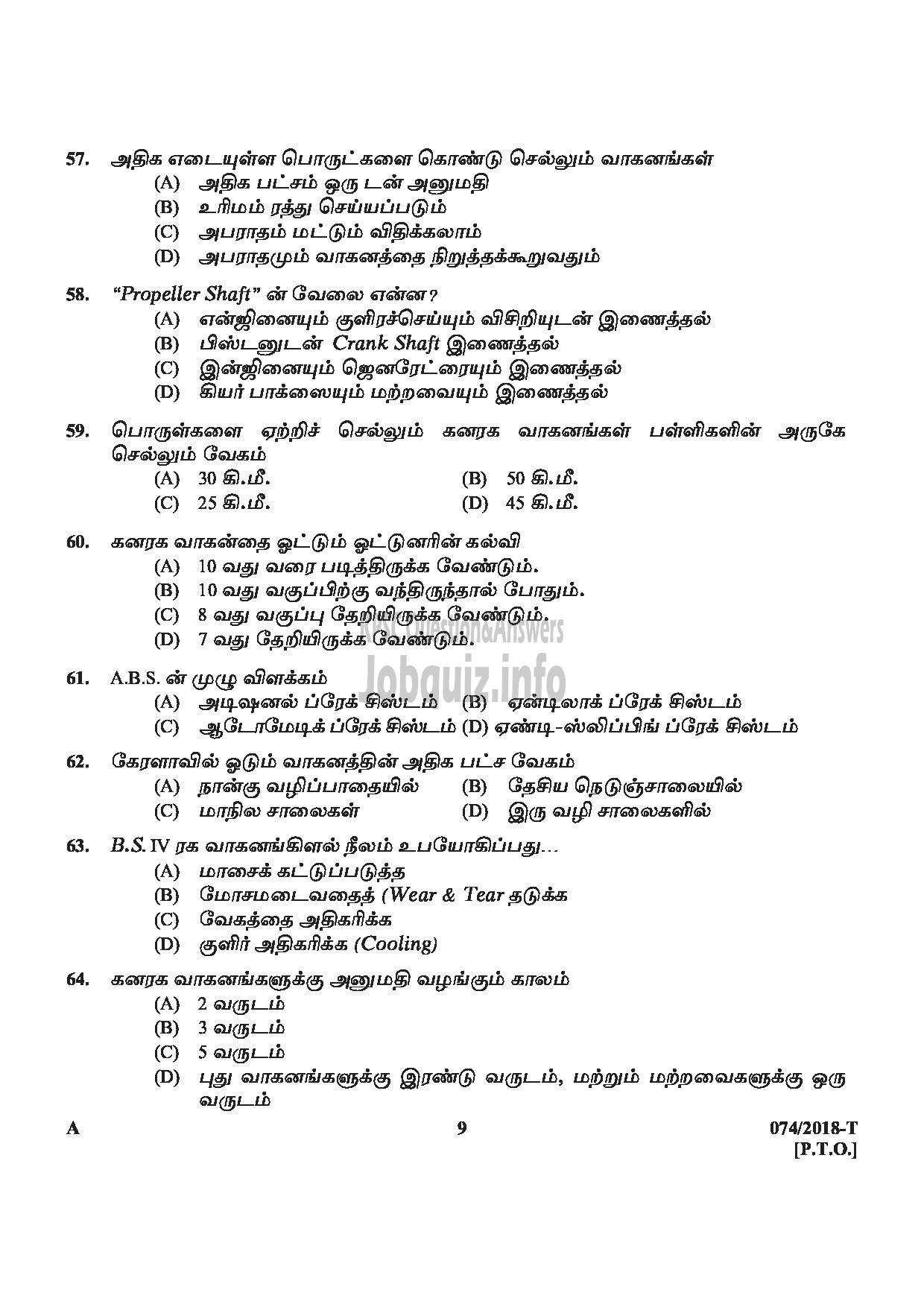 Kerala PSC Question Paper - Police Constable Driver (Armed Police Battalion) Department : Police Medium of Question : Tamil-9