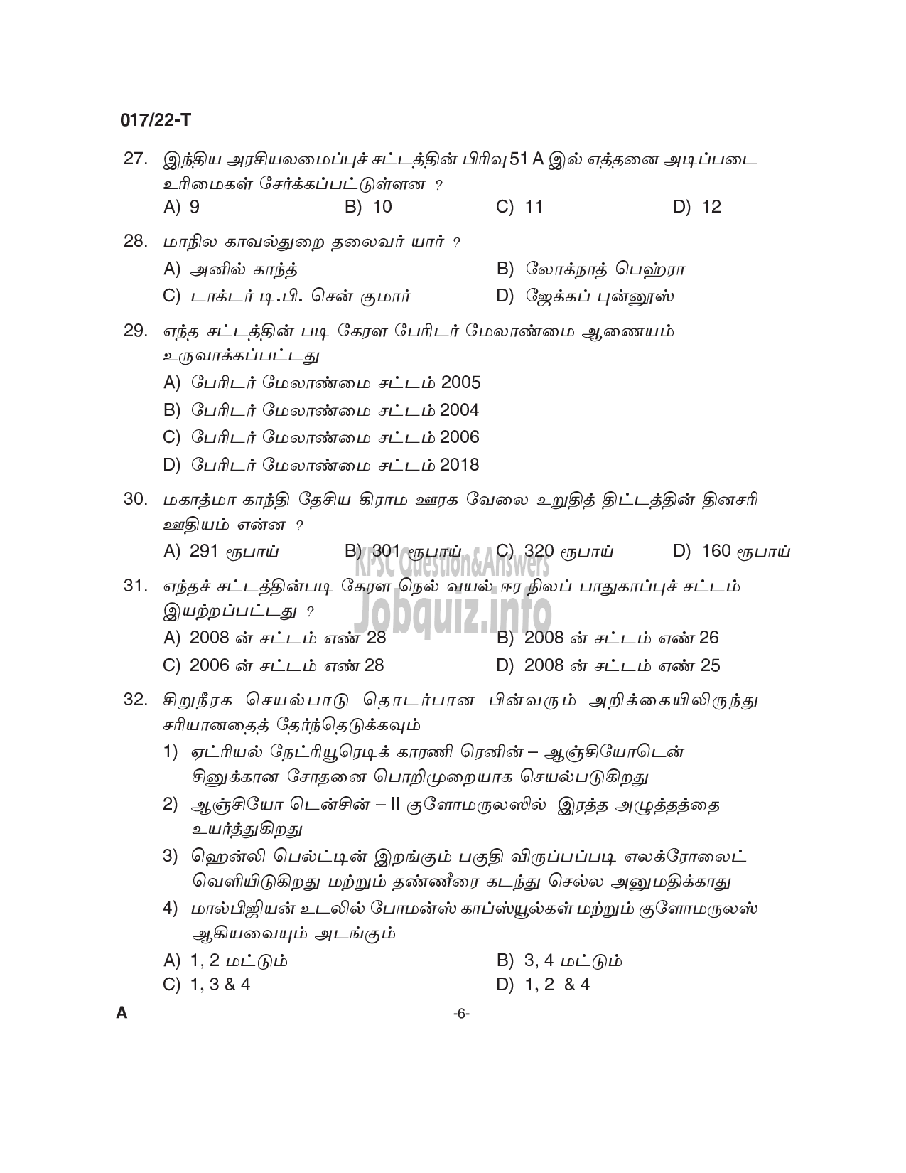 Kerala PSC Question Paper - Police Constable, Women Police Constable, Armed Police ASI etc-POLICE DEPARTMENT  -6