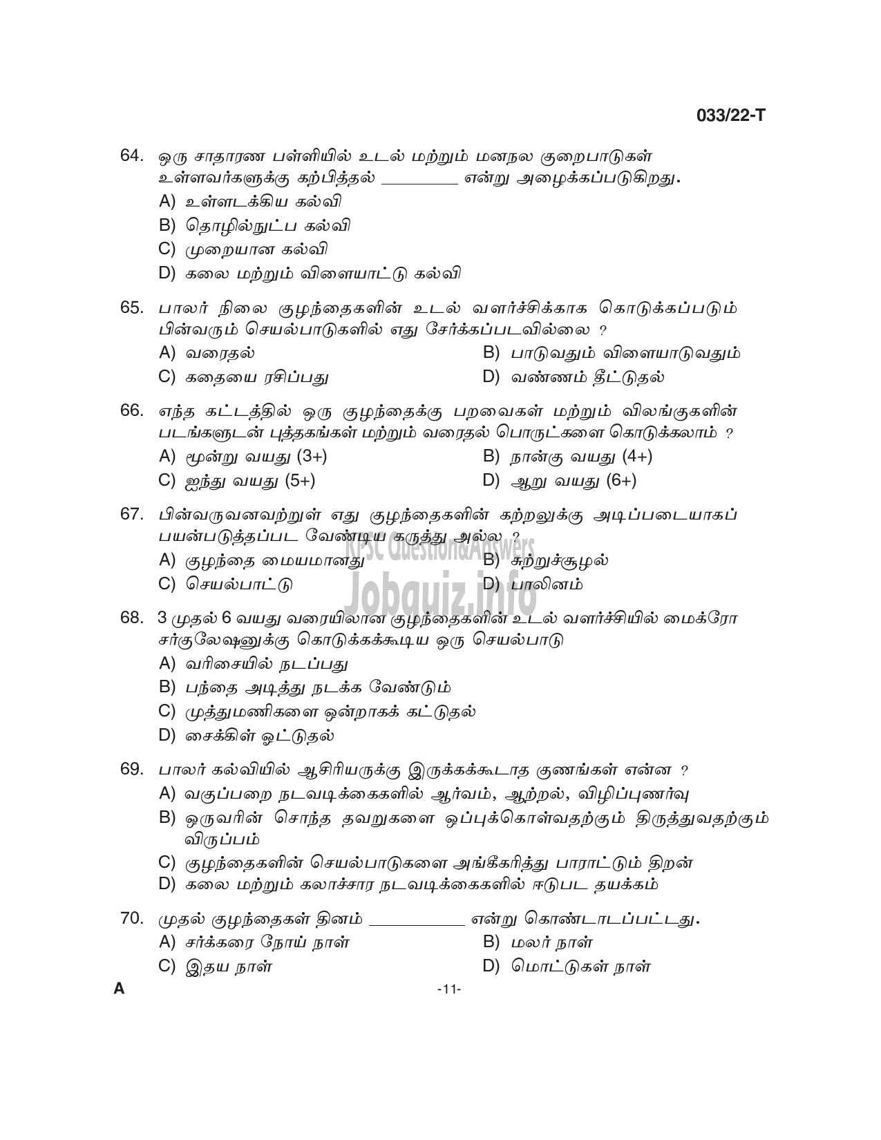 Kerala PSC Question Paper - Pre - Primary Teacher (Pre- Primary School) - Education -11